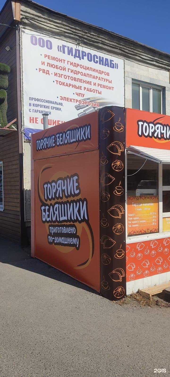 Отзывы на компанию Горячие беляшики в Барнауле c фото