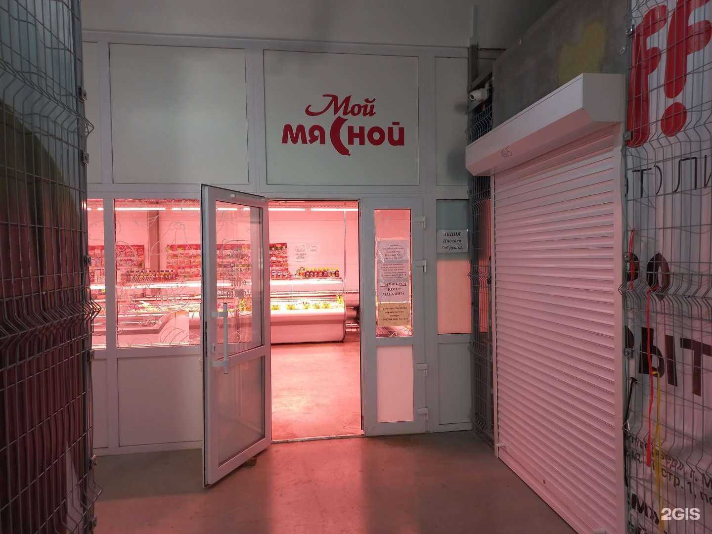 Отзывы на компанию Мой мясной в г. Самара c фото