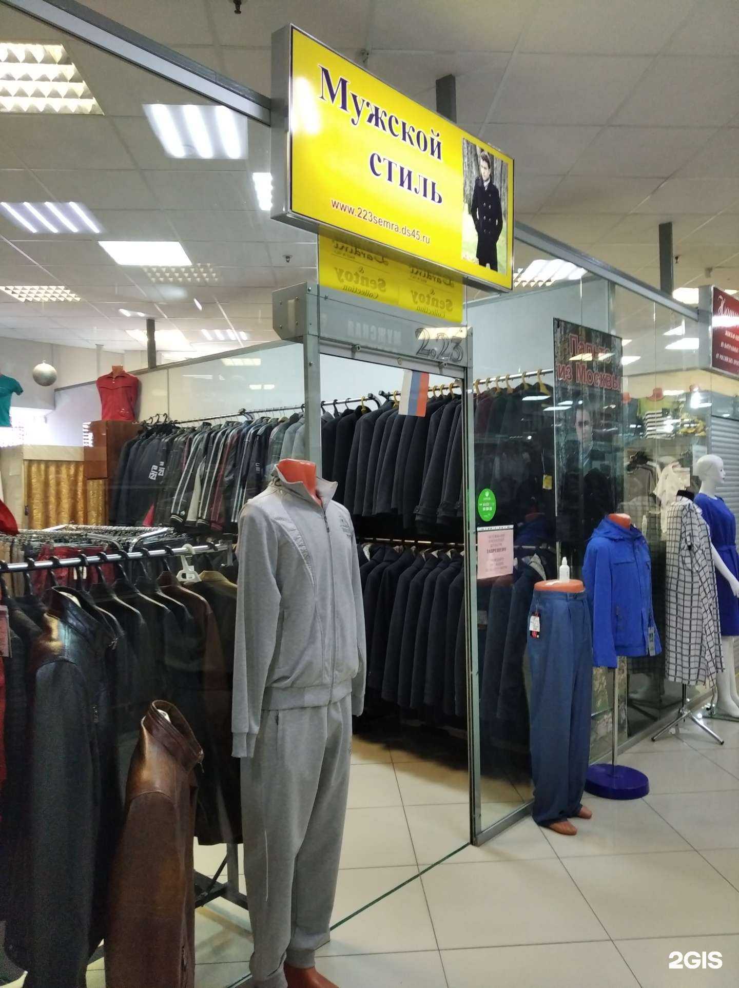 Отзывы на компанию Мужской стиль в Кургане c фото