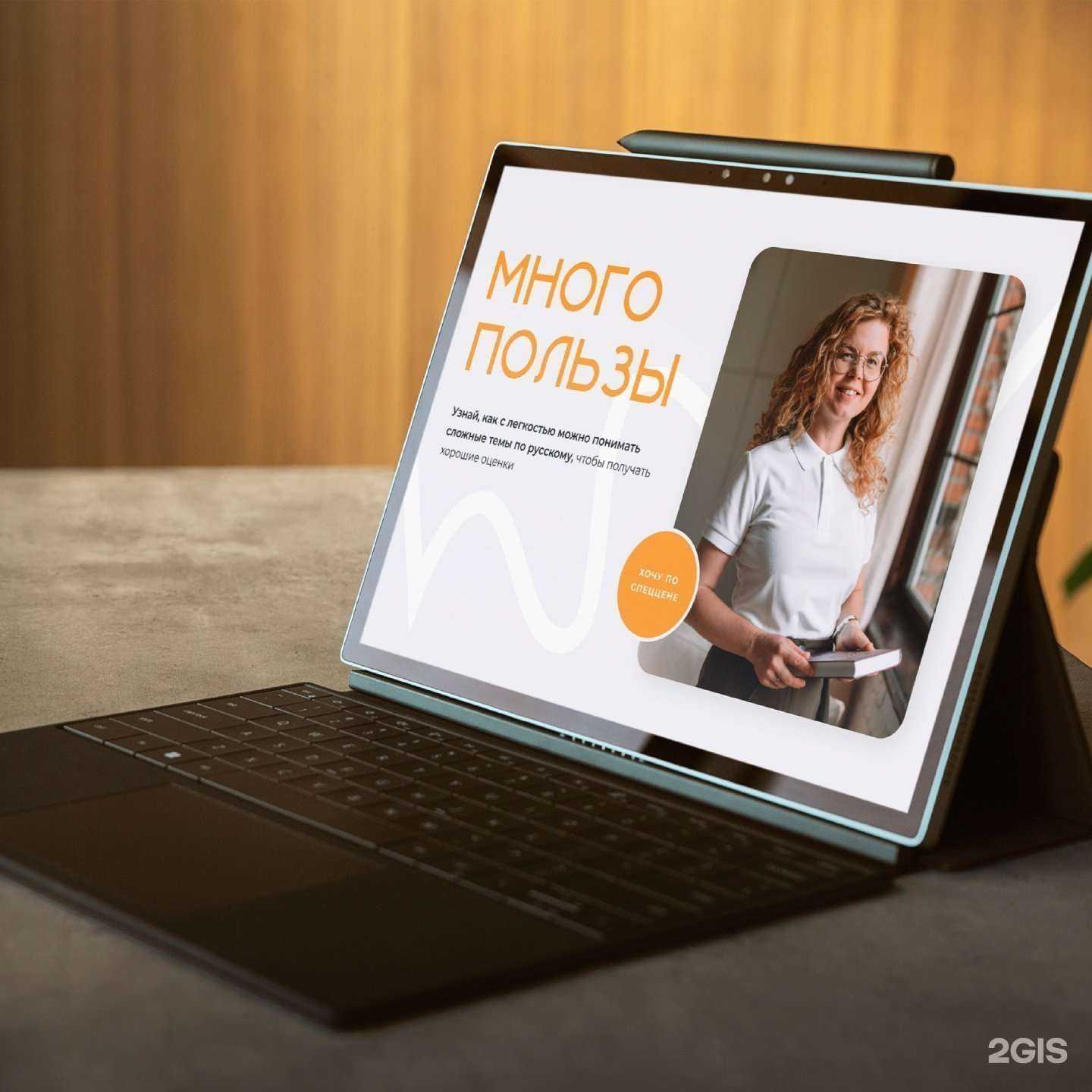 Отзывы на компанию PushPoint в г. Томск c фото