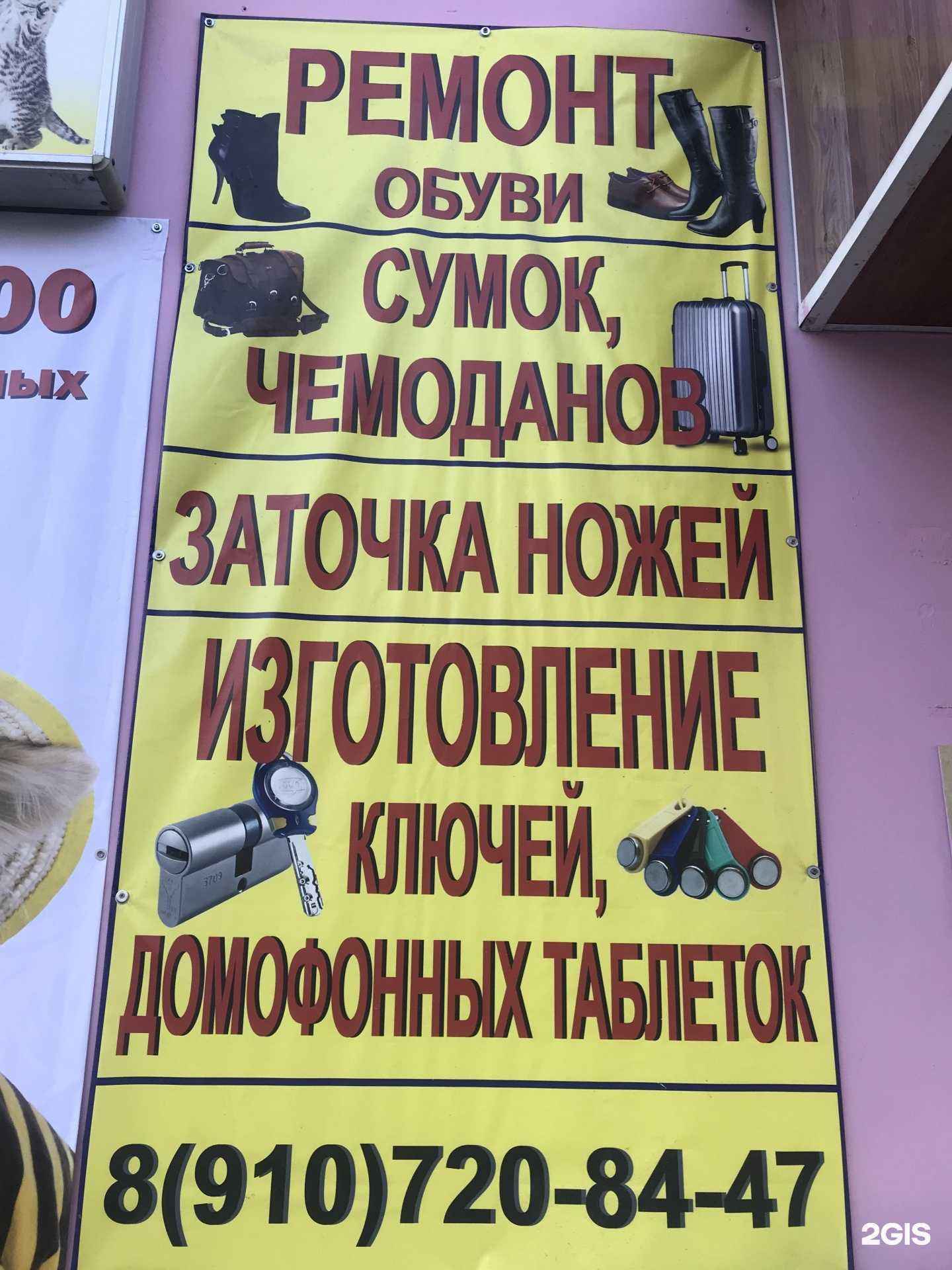 Отзывы на компанию Мастерская по ремонту обуви и изготовлению ключей в Смоленске c фото