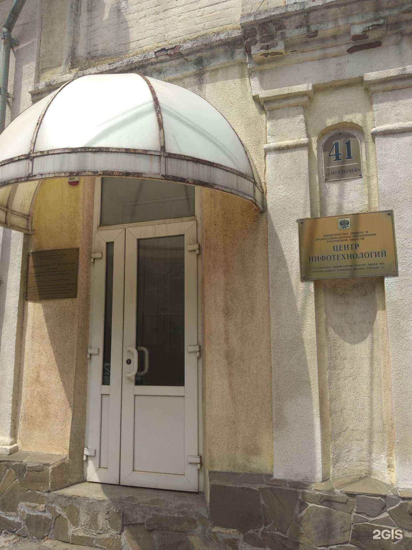 Отзывы на компанию Центр информационных технологий в г. Ростов-на-Дону c фото