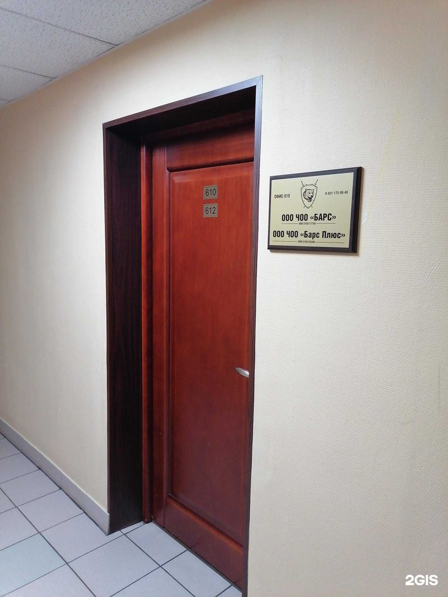 Отзывы на компанию Барс в г. Мурманск c фото