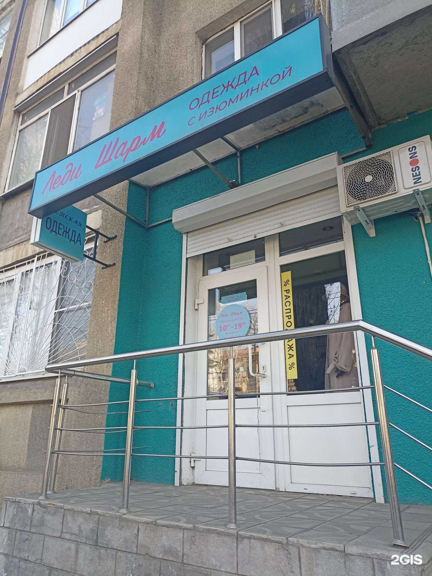 Отзывы на компанию Леди шарм в г. Пятигорск c фото