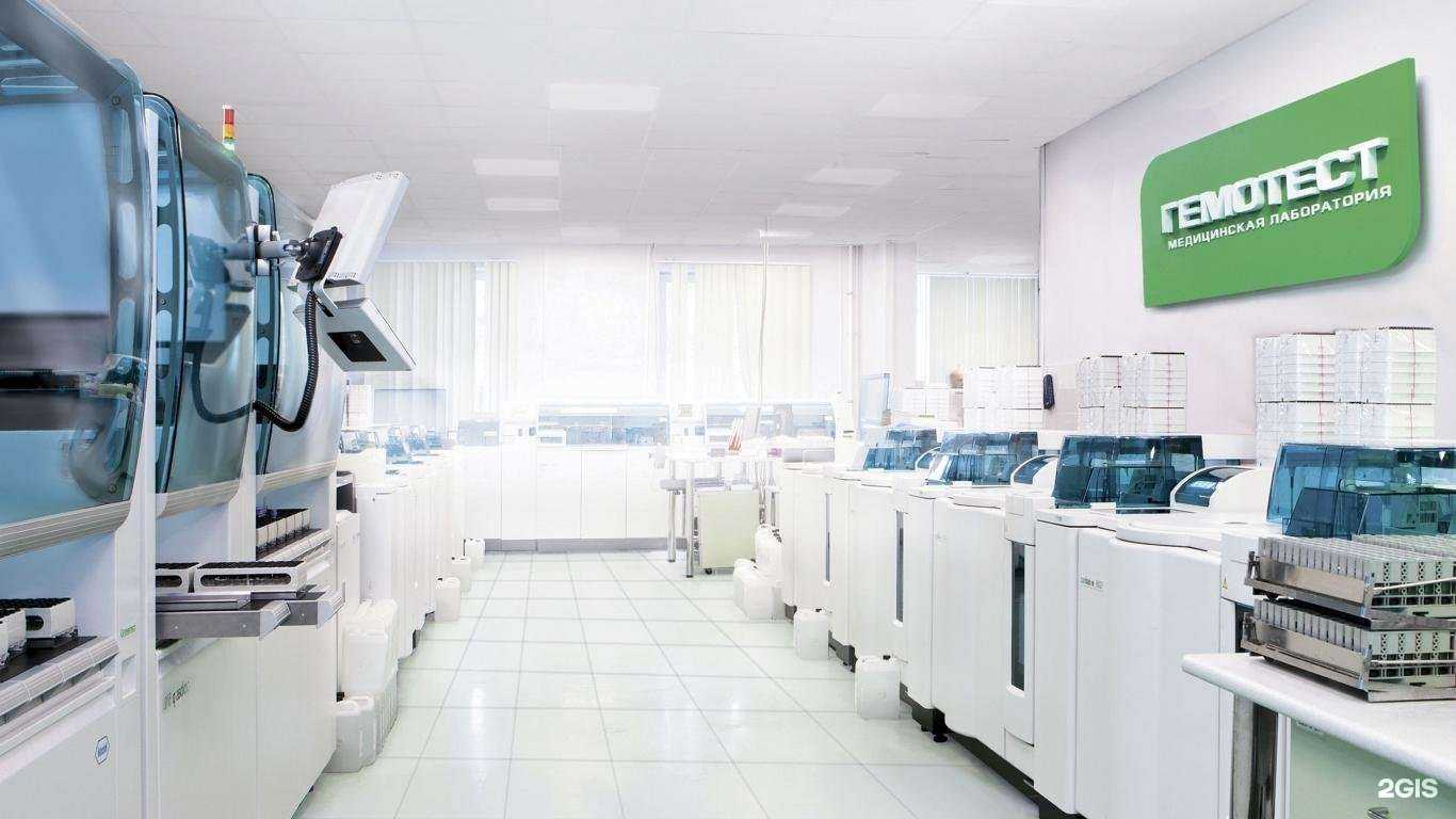 Отзывы на компанию Гемотест в г. Астрахань c фото