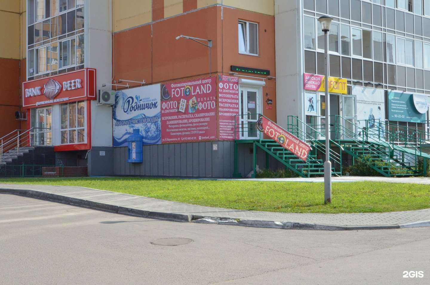 Отзывы на компанию Fotoland в г. Томск c фото