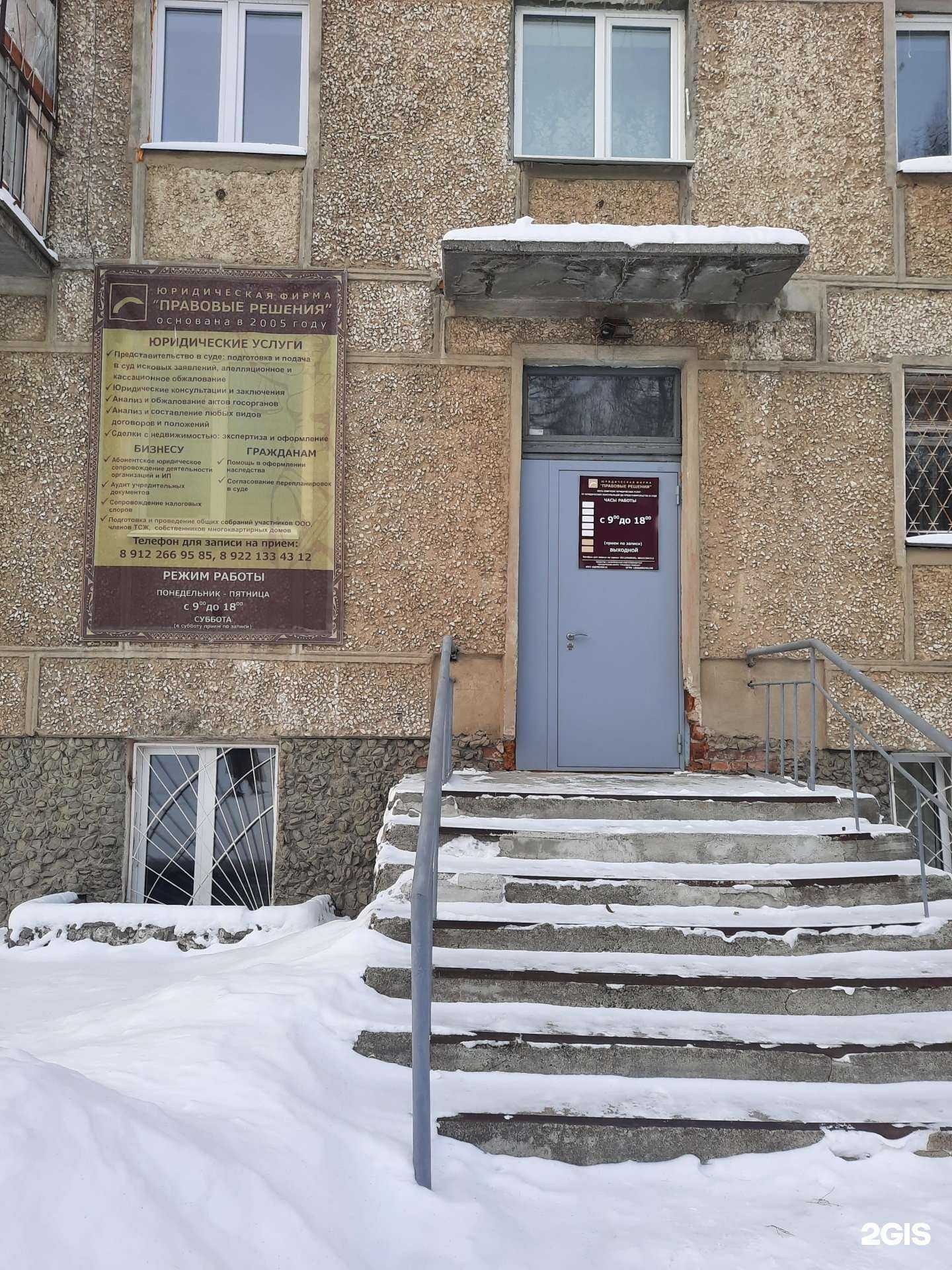 Отзывы на компанию Правовые решения в г. Верхняя Пышма c фото