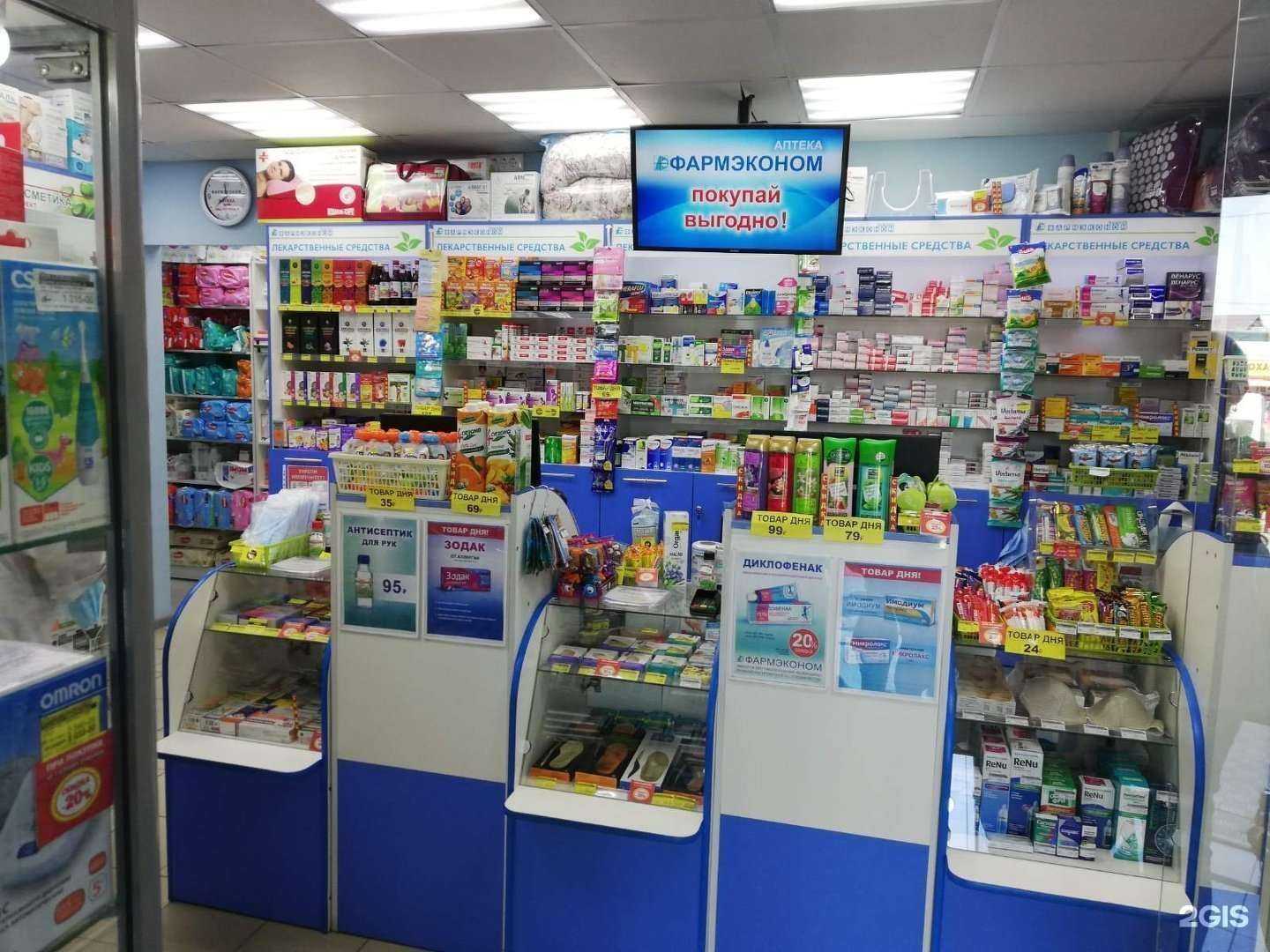 Отзывы на компанию Фармэконом в Шелехове c фото