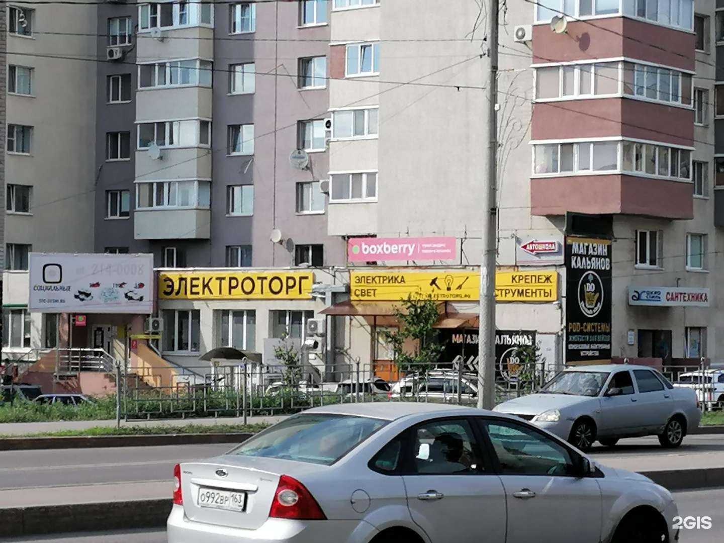 Отзывы на компанию ЭЛЕКТРОТОРГ в г. Самара c фото