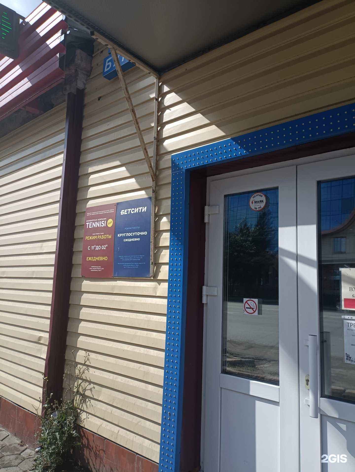 Отзывы на компанию Tennisi.bet в Омске c фото