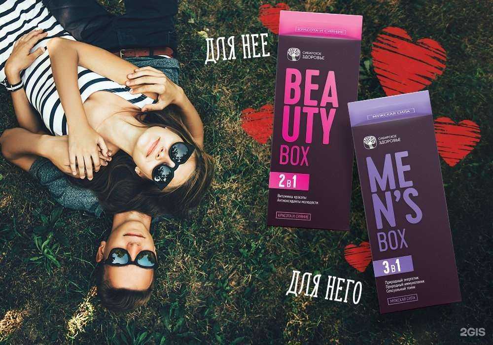 Отзывы на компанию Сибирское здоровье в Магнитогорске c фото