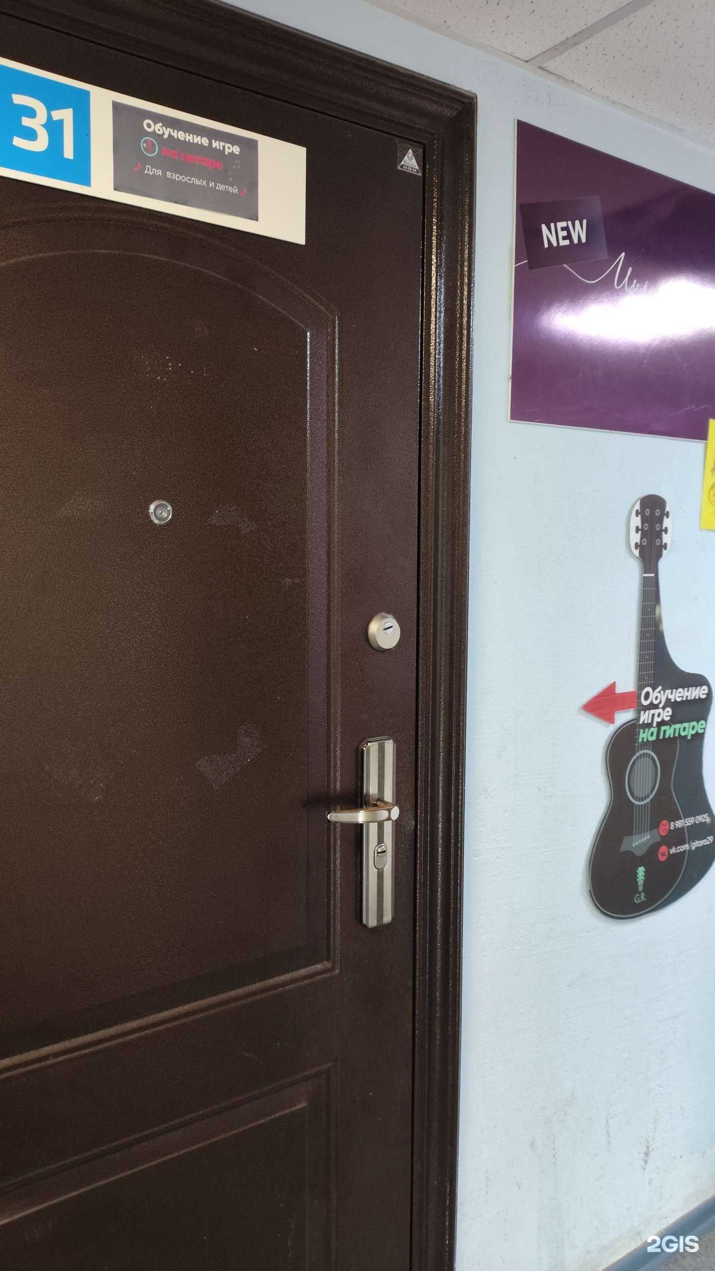 Отзывы на компанию Студия обучения игре на гитаре в Архангельске c фото