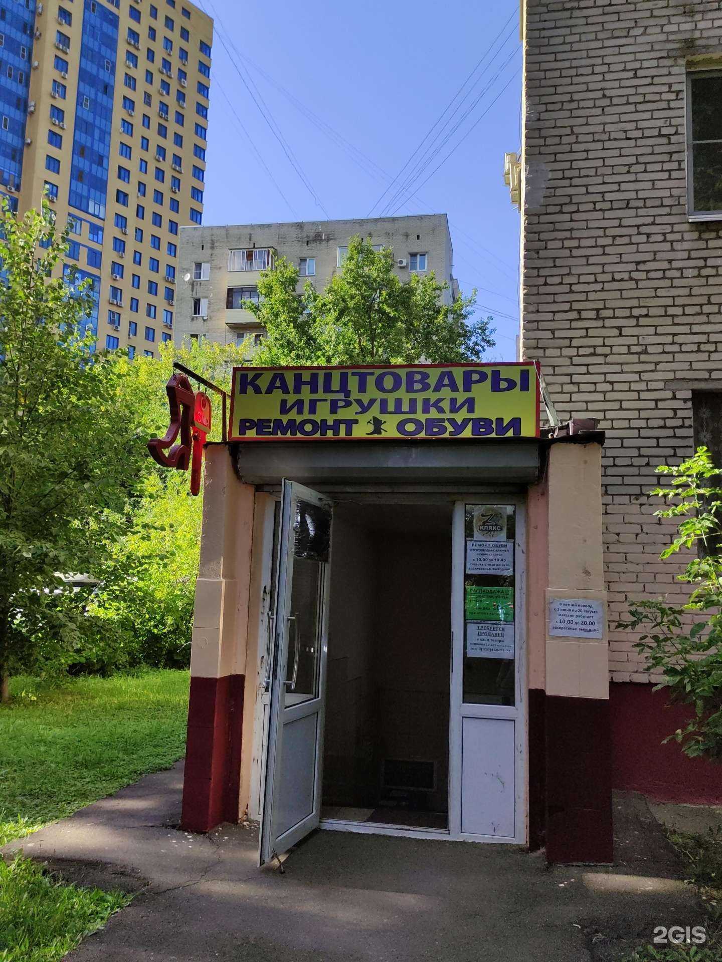 Отзывы на компанию Мастерская по ремонту обуви и изготовлению ключей в г. Реутов c фото