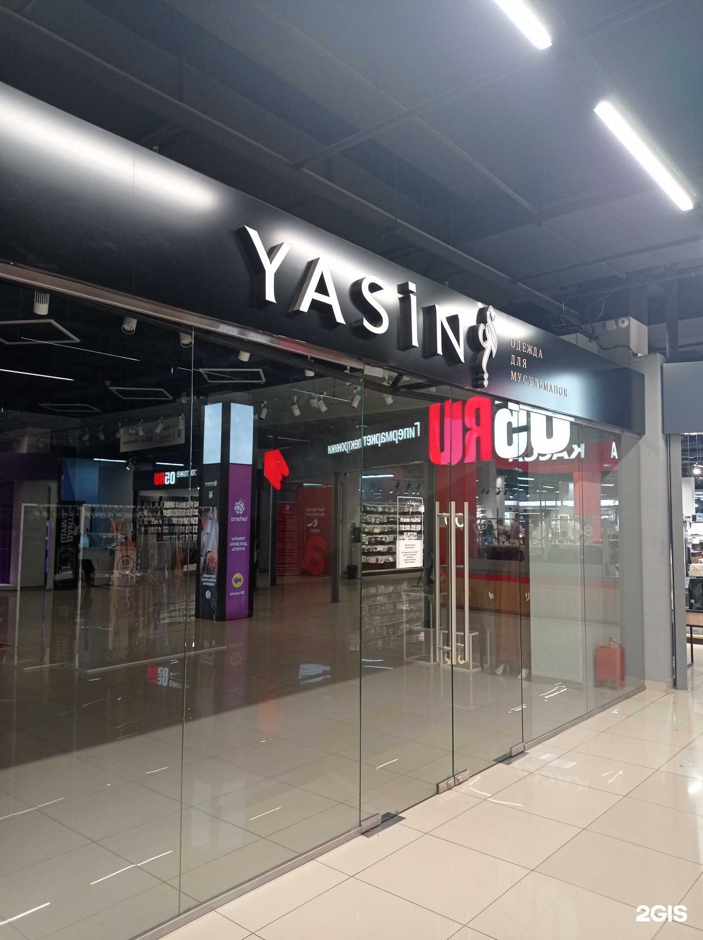 Отзывы на компанию Ясин в г. Махачкала c фото