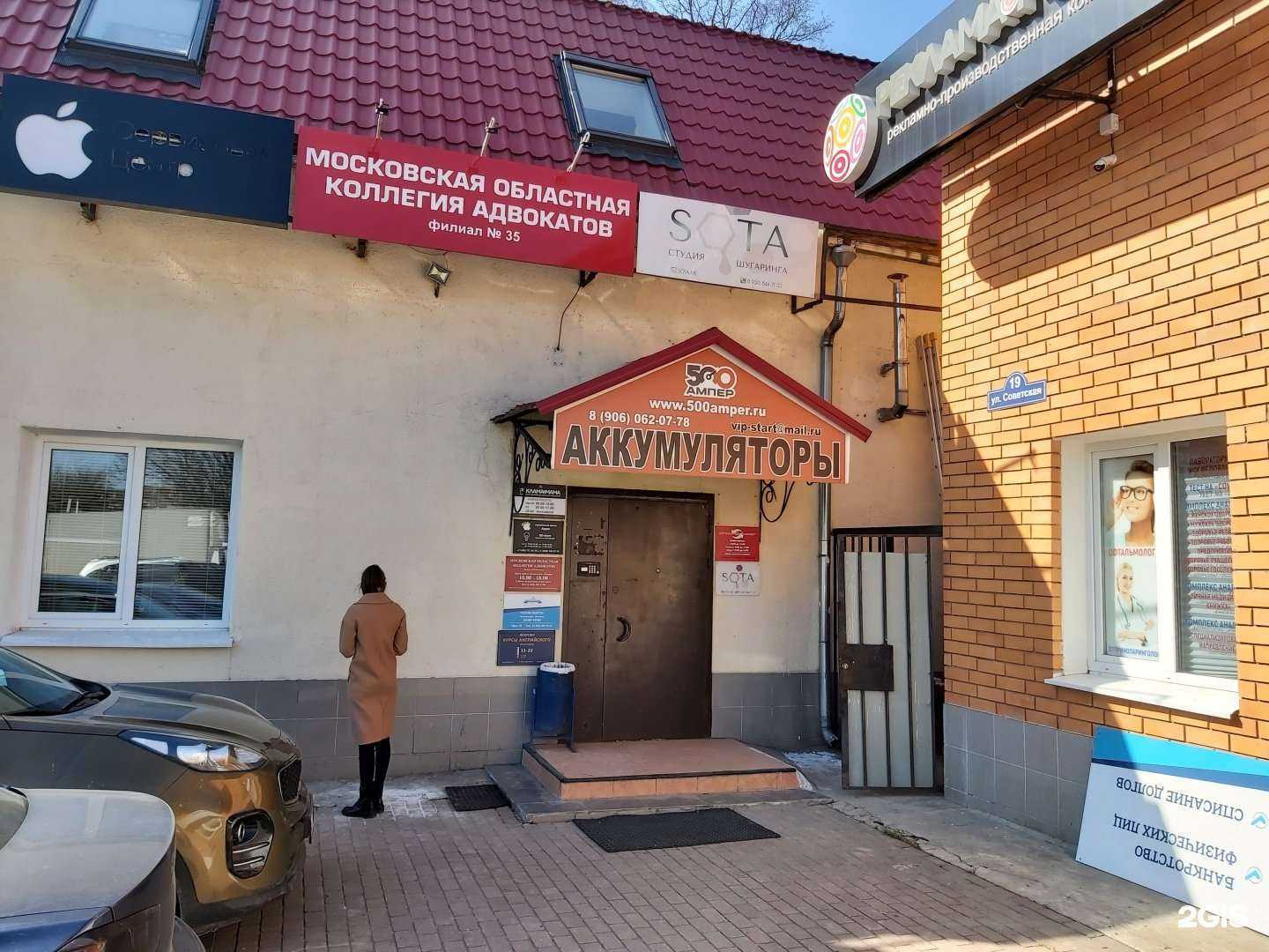 Отзывы на компанию 500ампер в г. Балашиха c фото