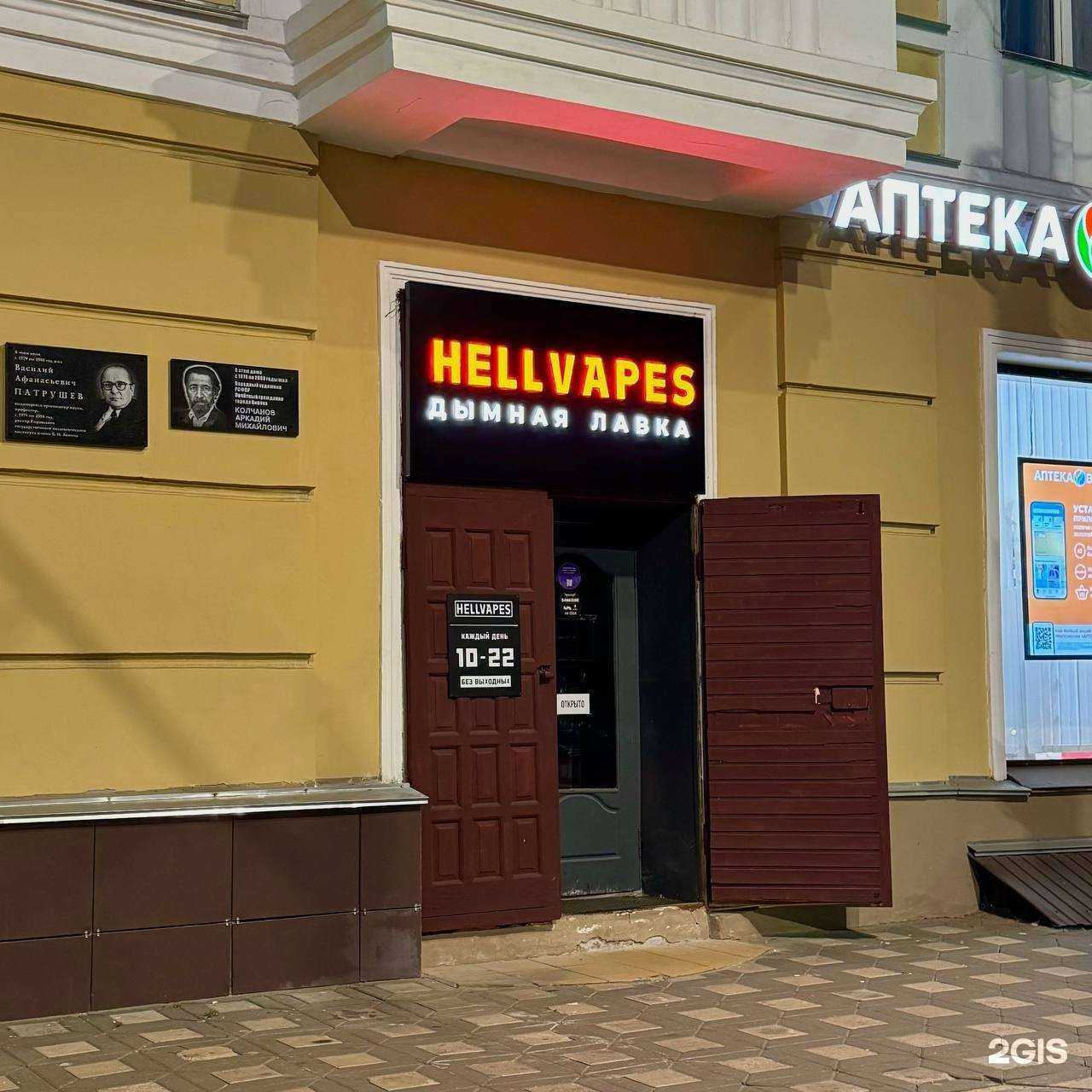 Отзывы на компанию HellVapes в г. Киров c фото