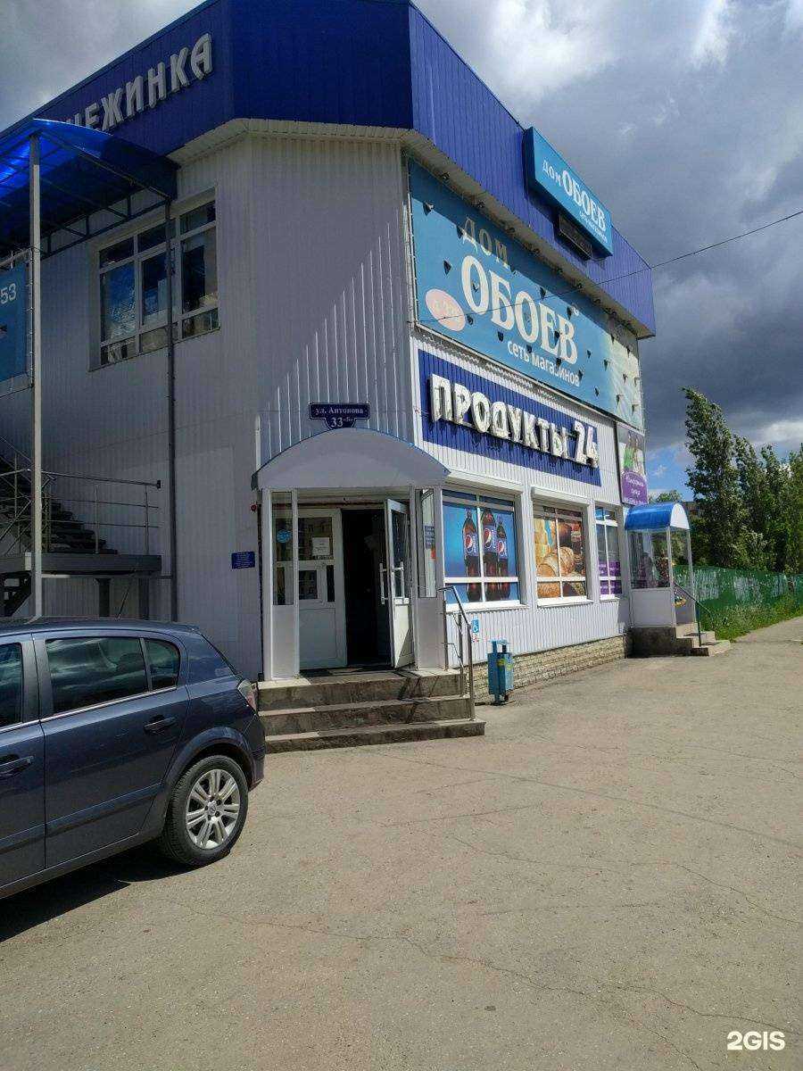 Отзывы на компанию Домми в Саратове c фото - фотография 2 из 2