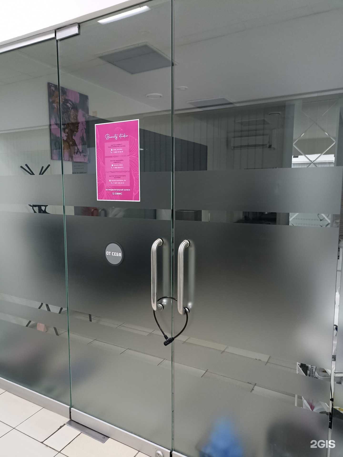 Отзывы на компанию Бьюти-студия в Набережных Челнах c фото