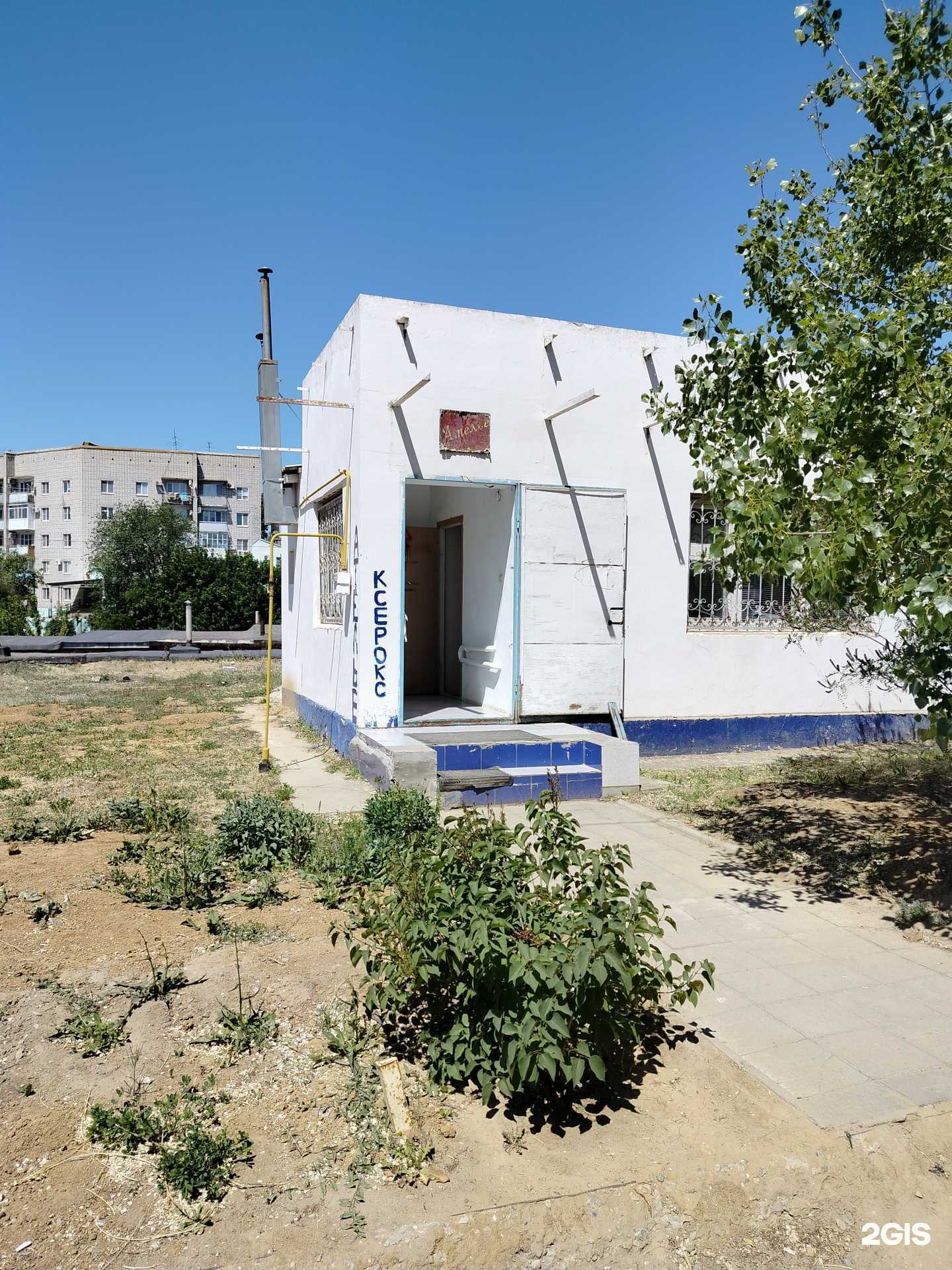 Отзывы на компанию Ателье в Элисте c фото