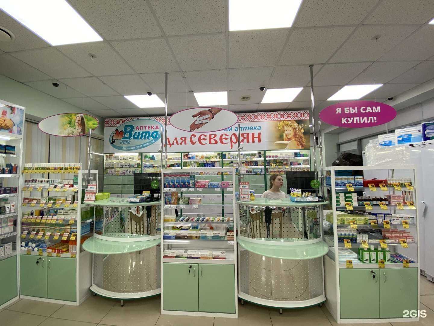 Отзывы на компанию Вита Норд в Архангельске c фото