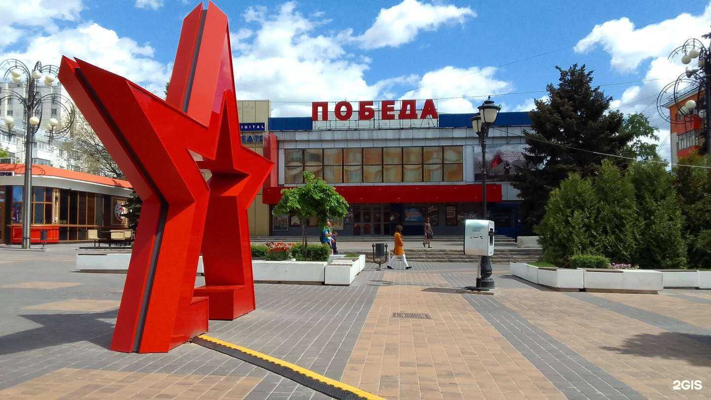 Отзывы на компанию Центр кино Победа в г. Белгород c фото