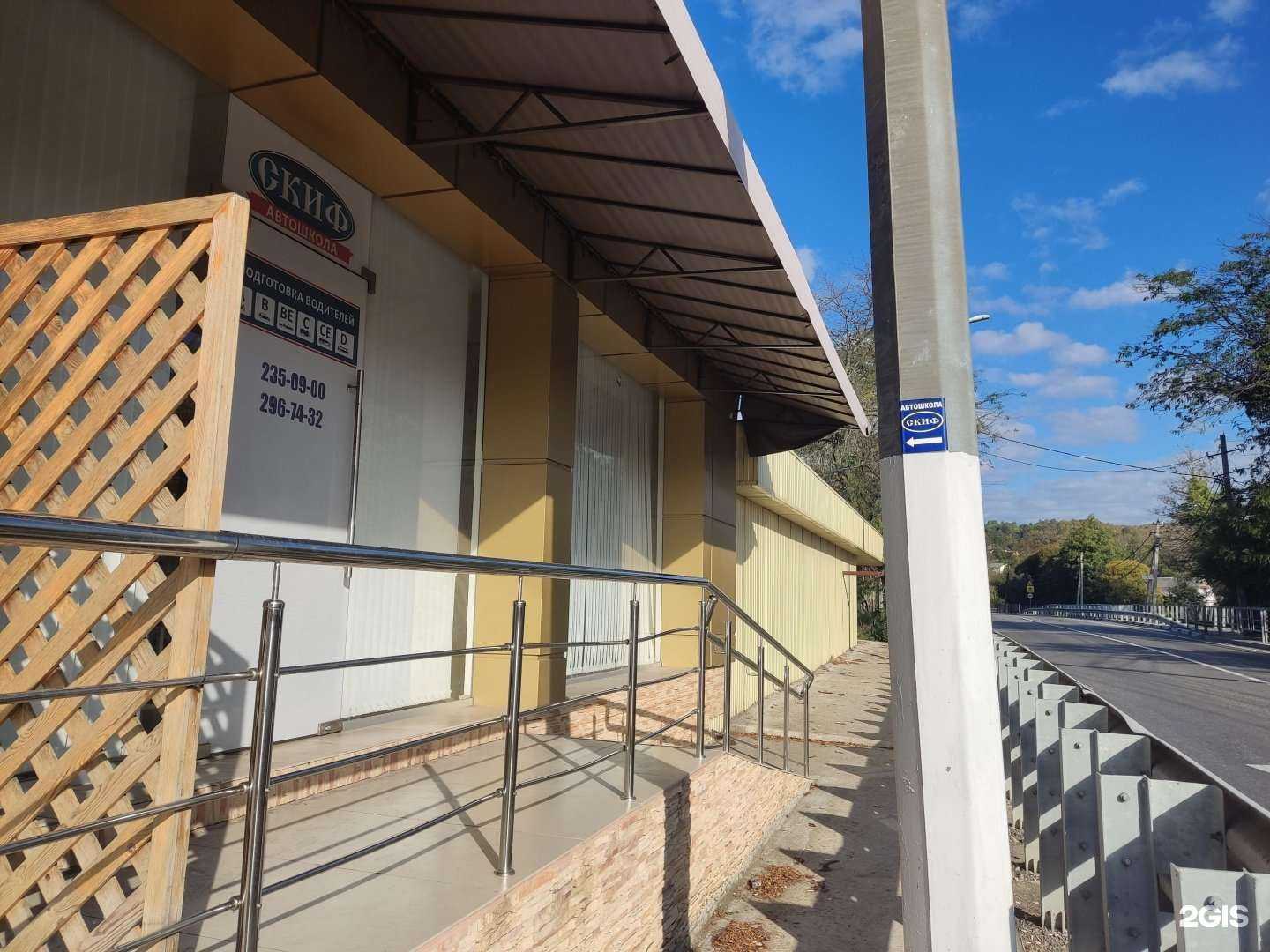 Отзывы на компанию Скиф в Сочи c фото