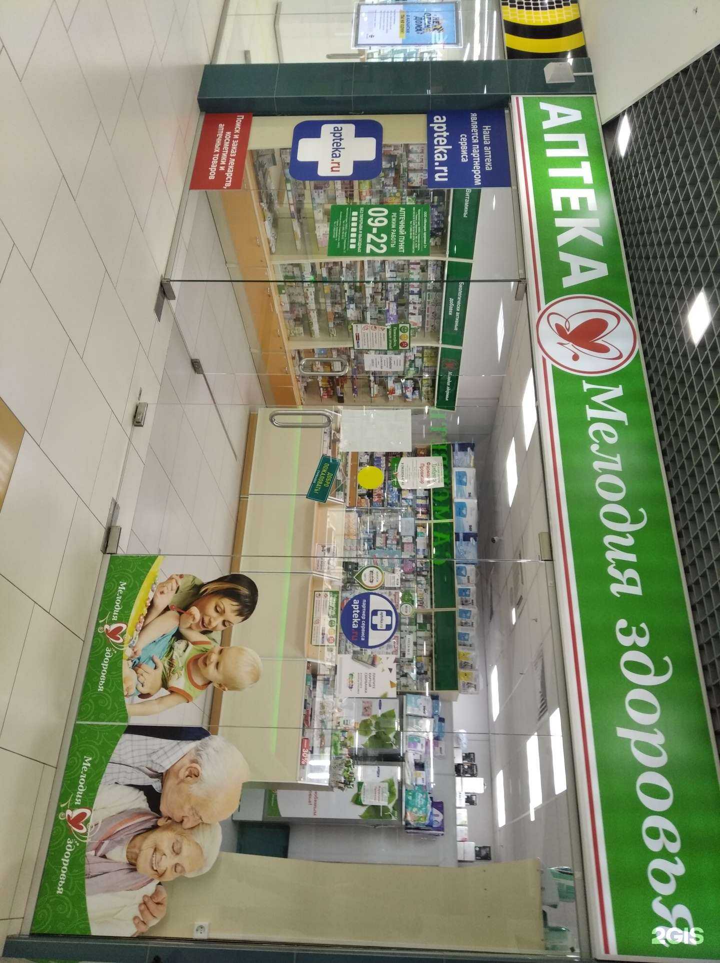 Отзывы на компанию Мелодия здоровья в г. Курган c фото