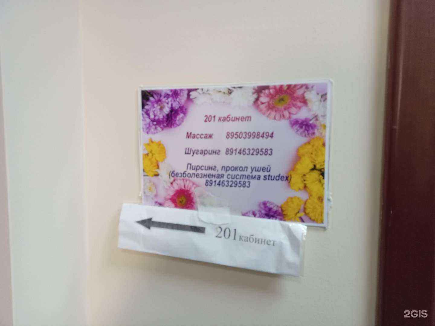 Отзывы на компанию Кабинет шугаринга в Улан-Удэ c фото