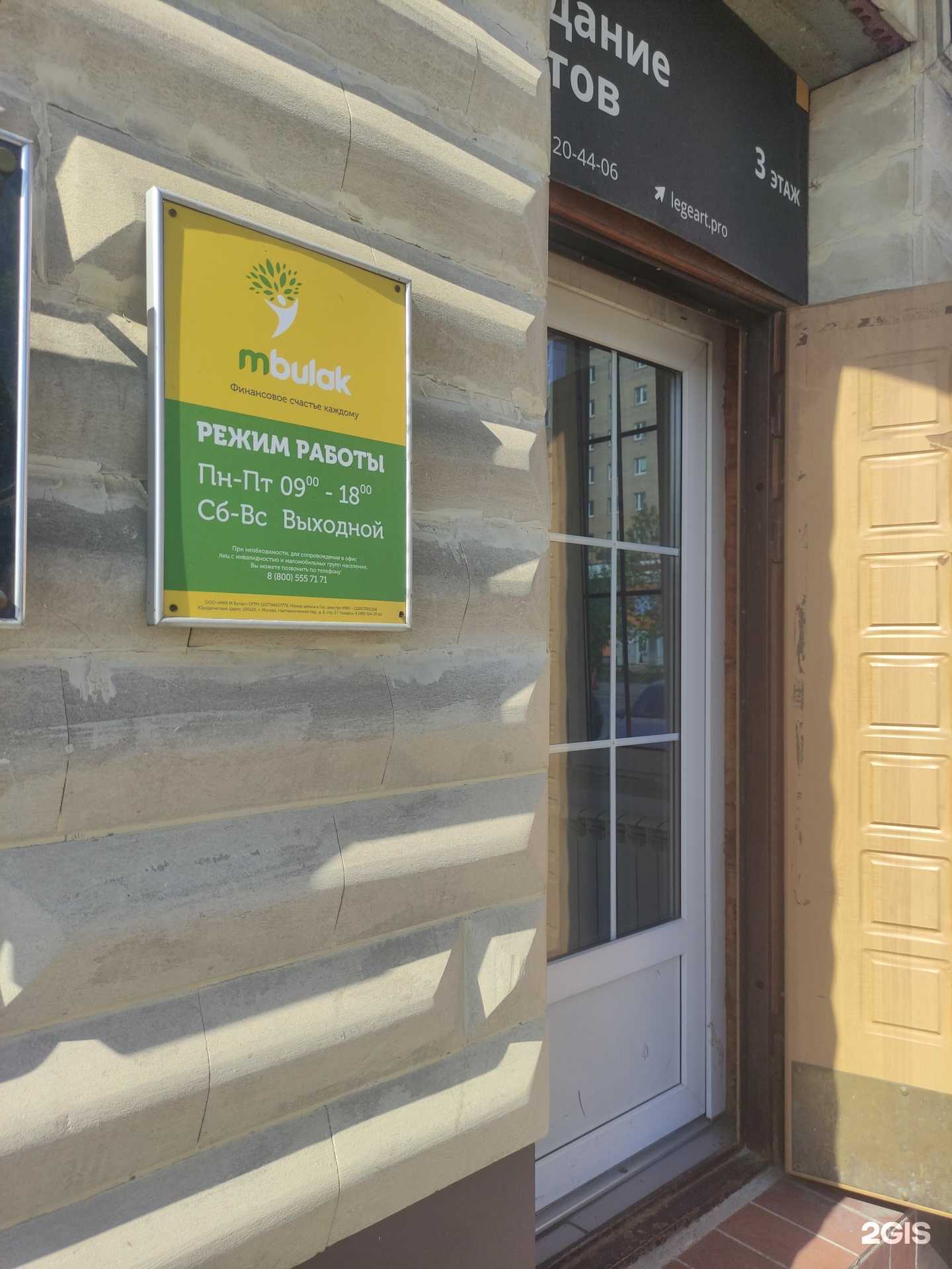 Отзывы на компанию Бюро Буракова в г. Орехово-Зуево c фото