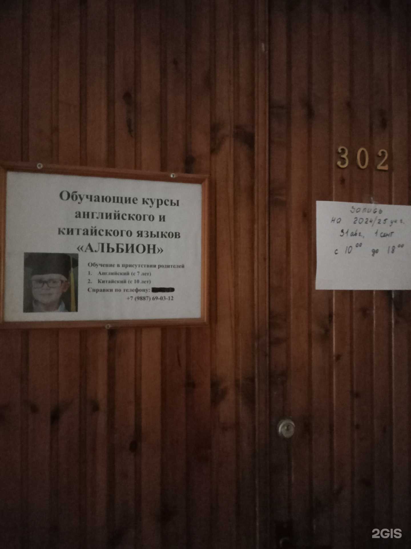 Отзывы на компанию Альбион в г. Новороссийск c фото