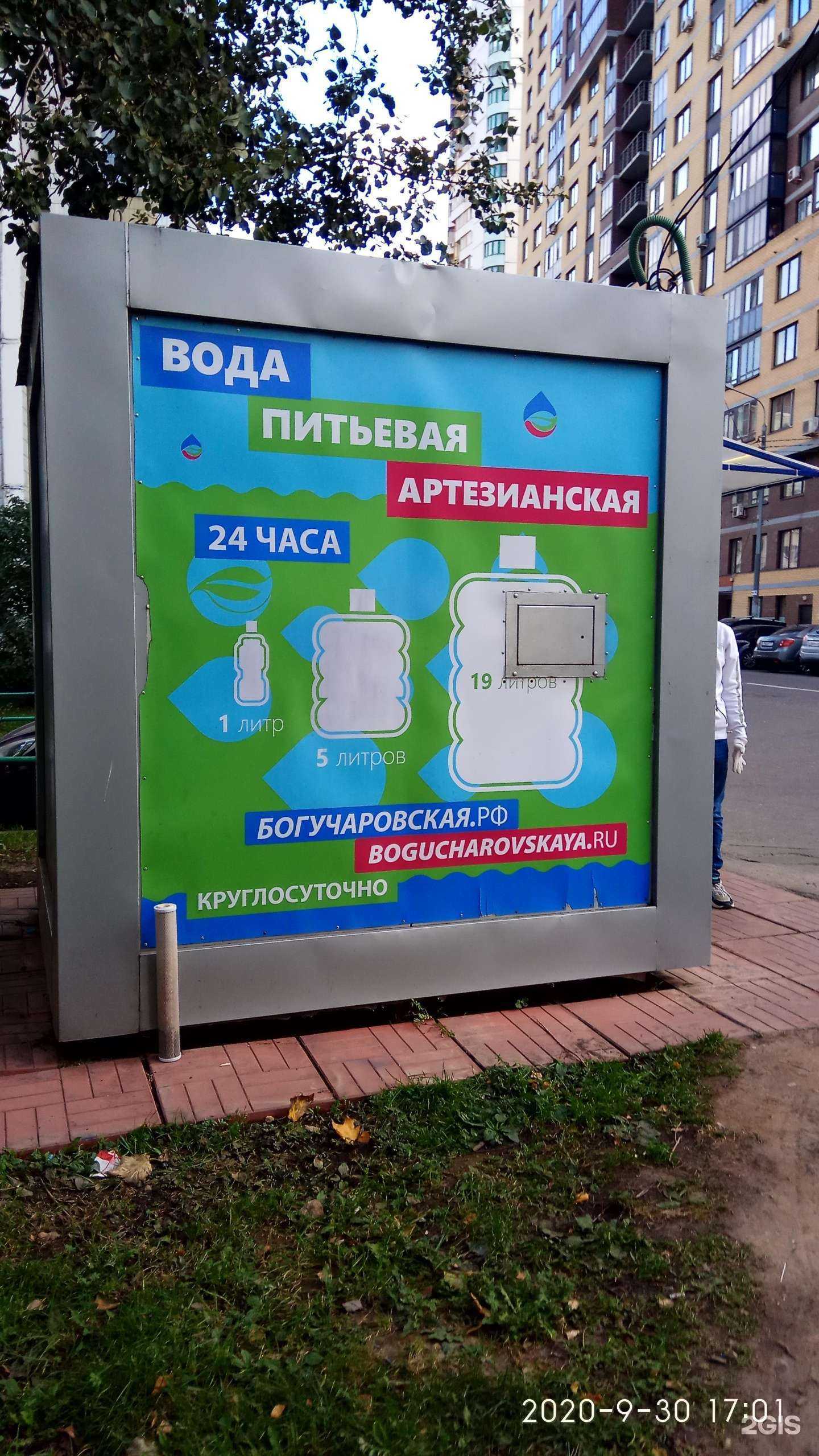 Отзывы на компанию Богучаровская вода в Химках c фото