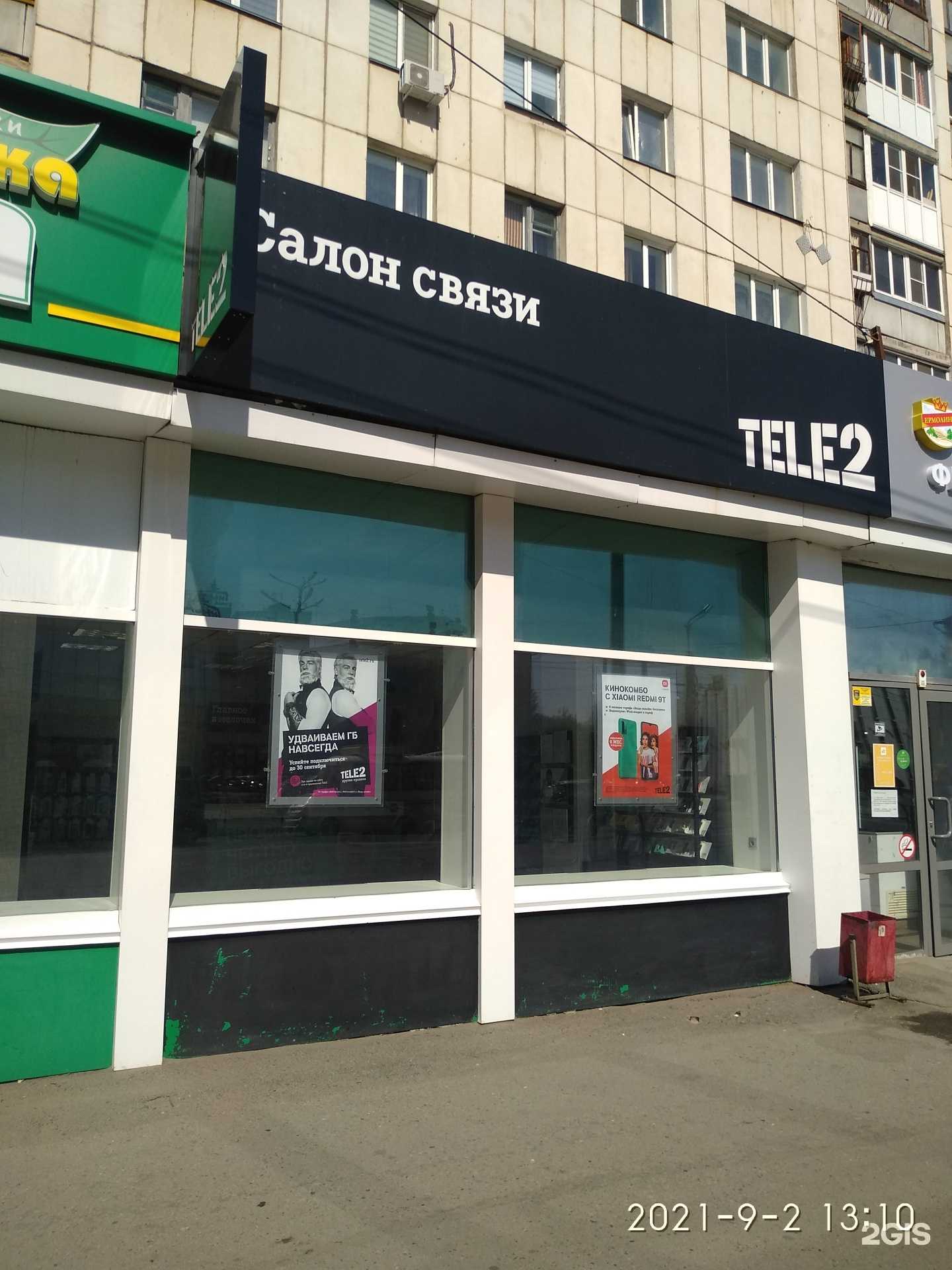 Отзывы на компанию t2 в г. Курган c фото