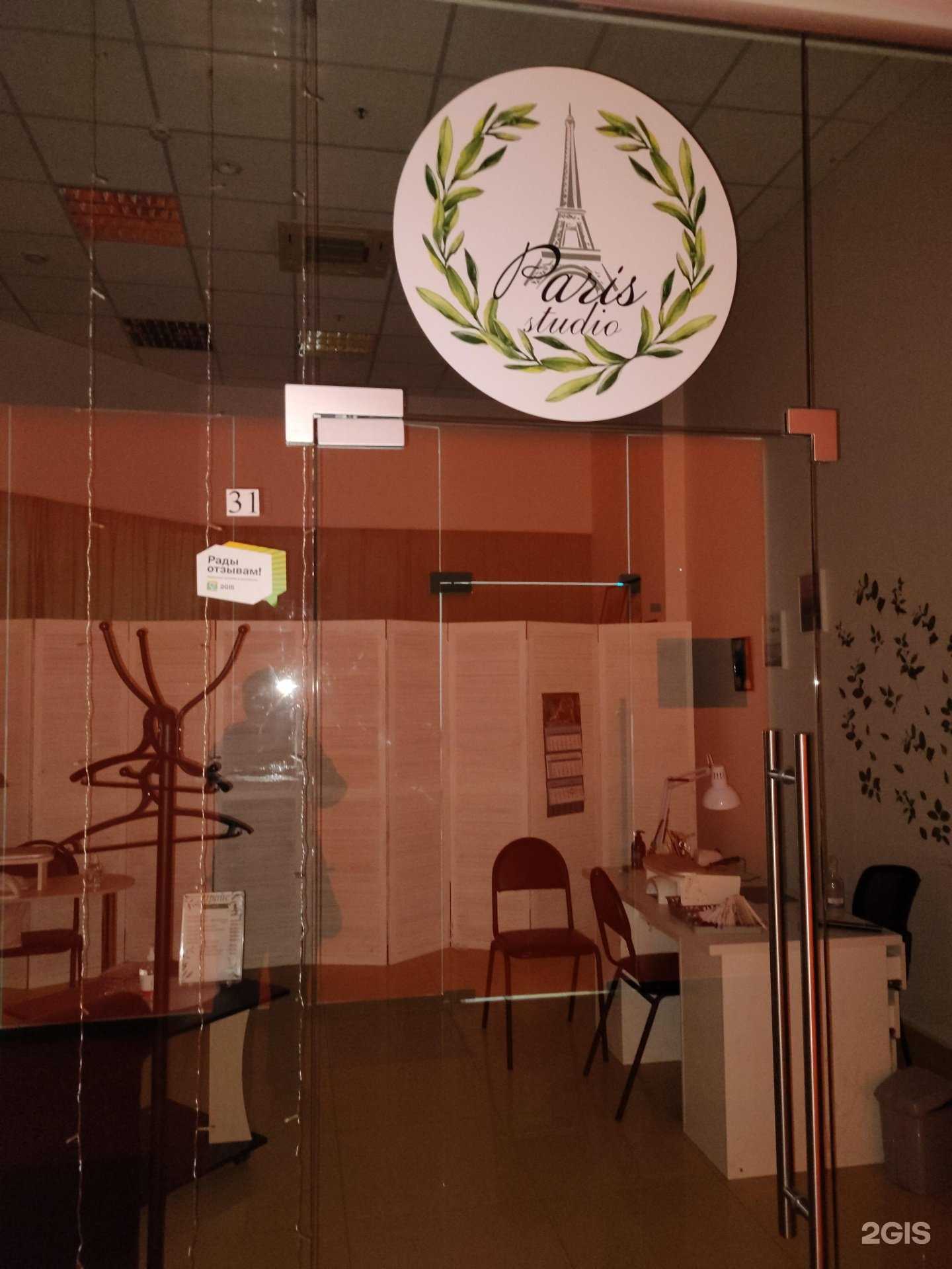 Отзывы на компанию Париж в Твери c фото