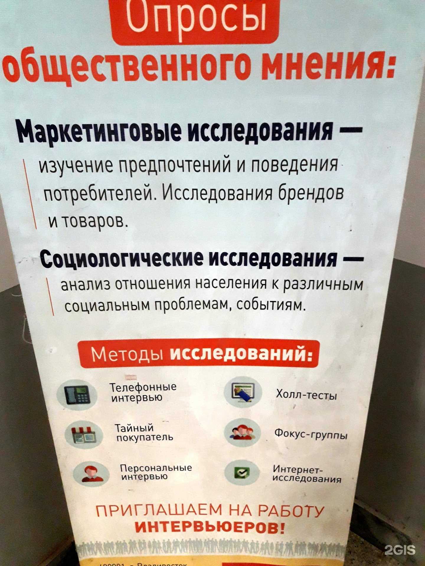 Отзывы на компанию Мониторинг в г. Владивосток c фото