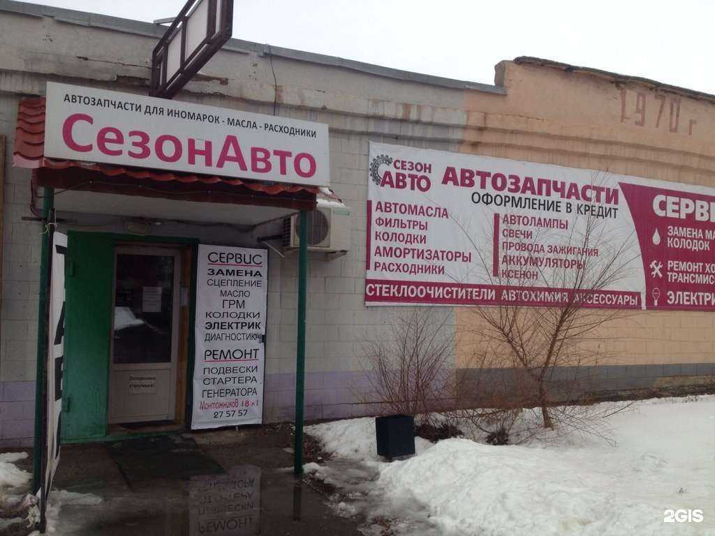 Отзывы на компанию Сезонавто в г. Оренбург c фото