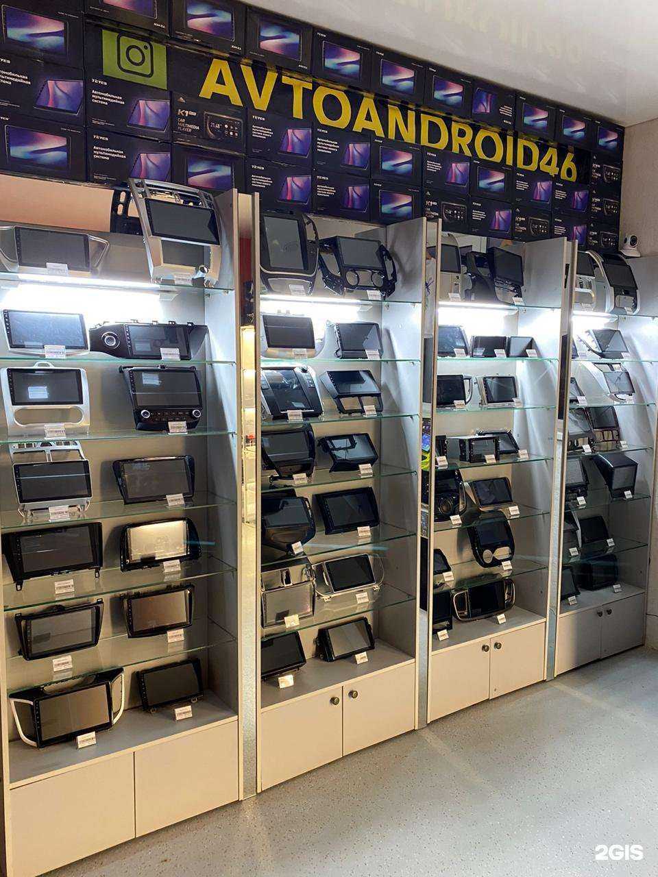 Отзывы на компанию AvtoAndroid46 в Курске c фото