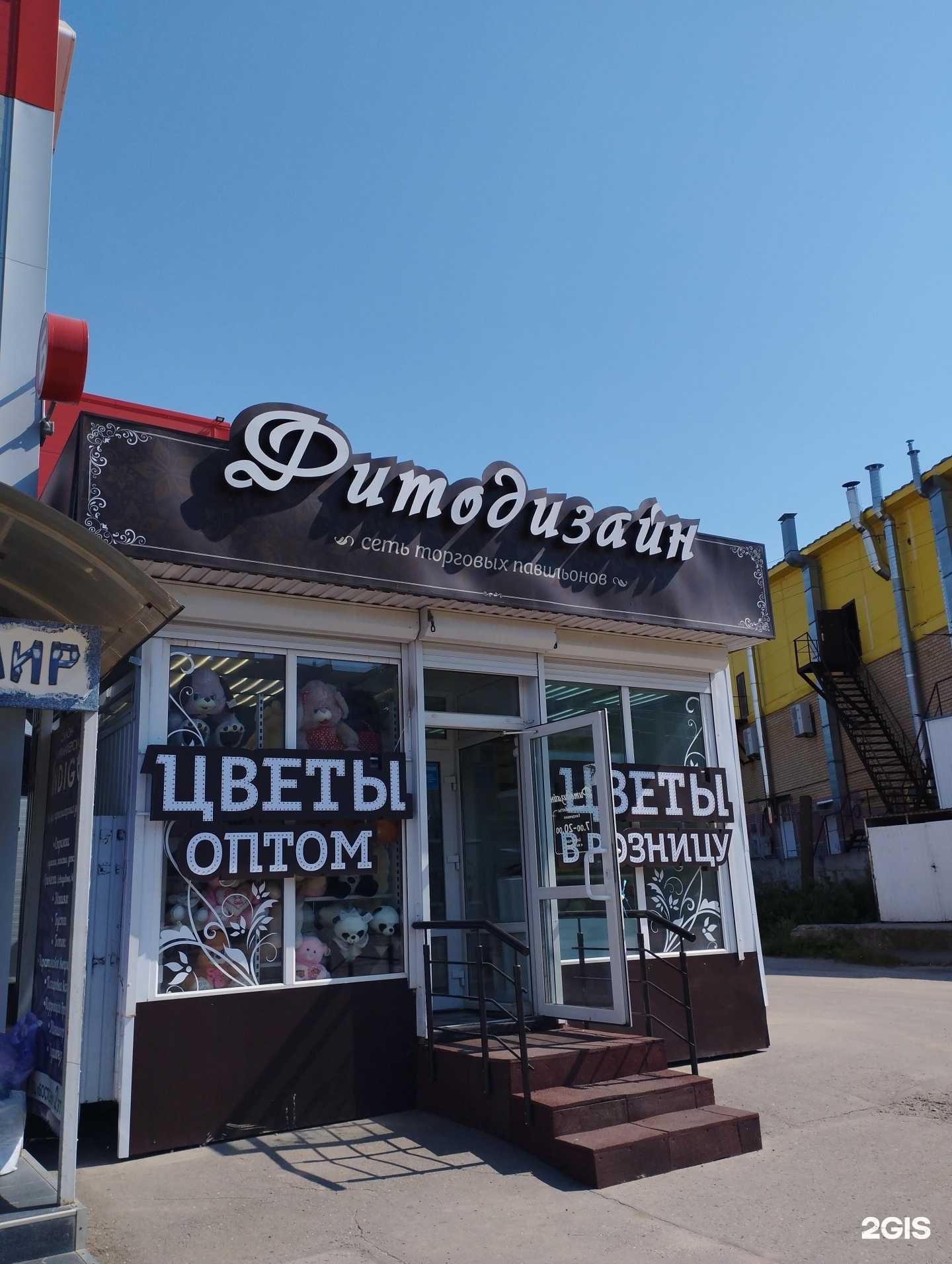 Отзывы на компанию Фитодизайн в Арзамасе c фото