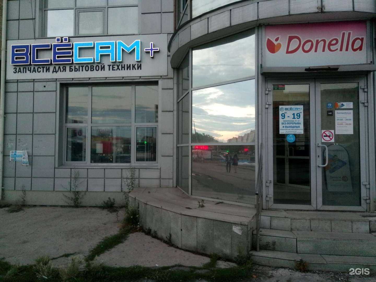 Отзывы на компанию Всё Сам+ в г. Магнитогорск c фото