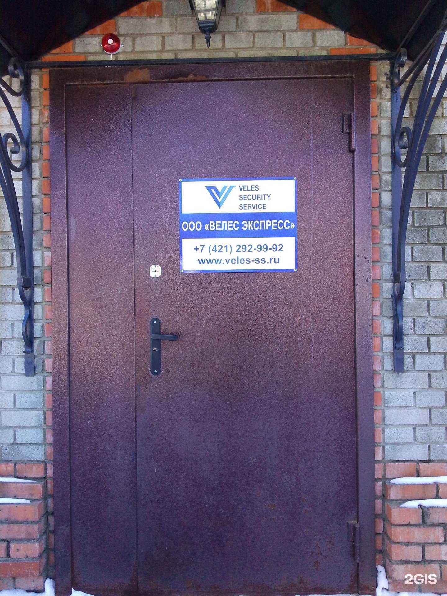 Отзывы на компанию Велес-Экспресс в Хабаровске c фото