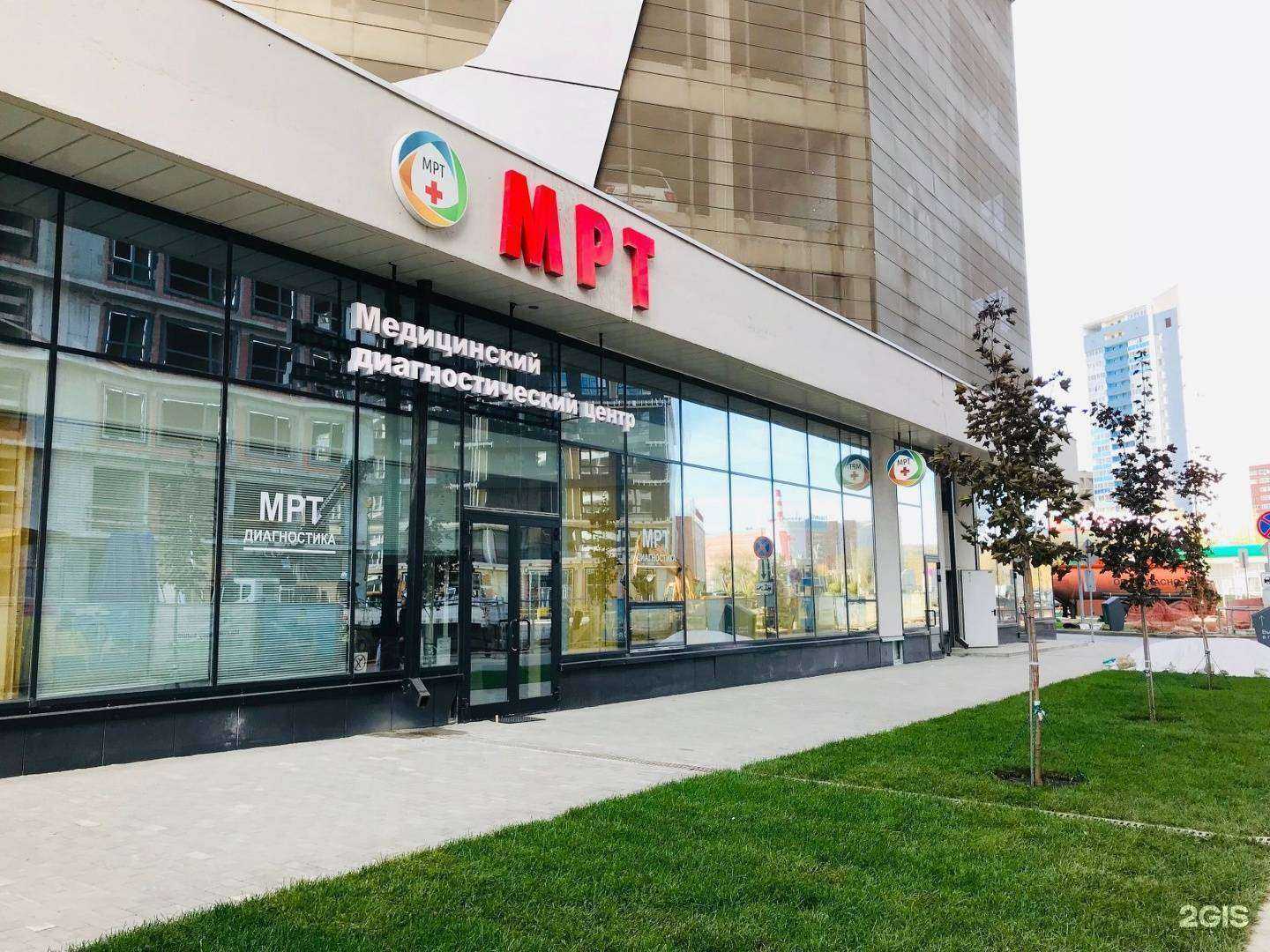 Отзывы на компанию Центр МРТ в Екатеринбурге c фото