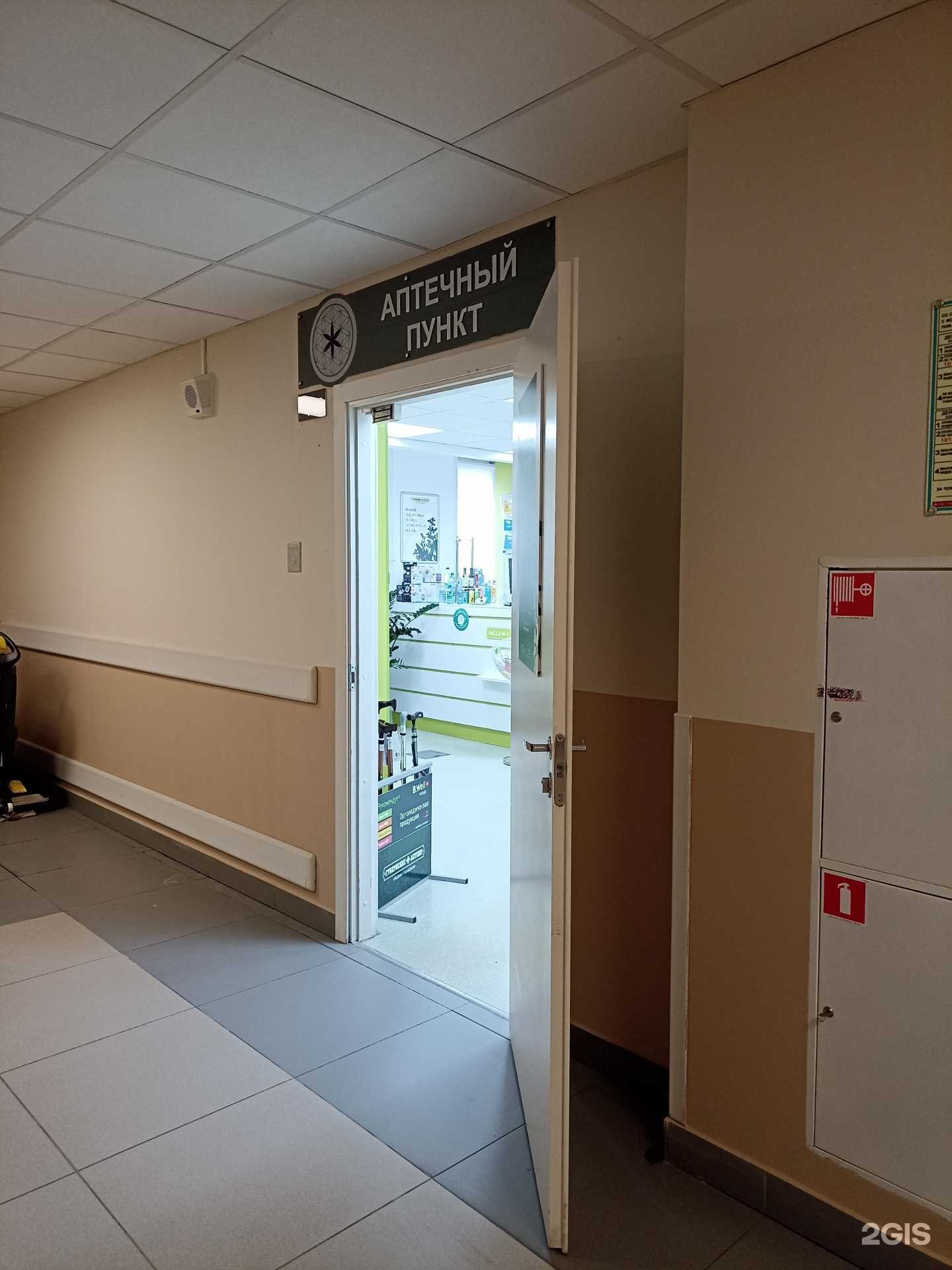 Отзывы на компанию Губернские аптеки в г. Красноярск c фото