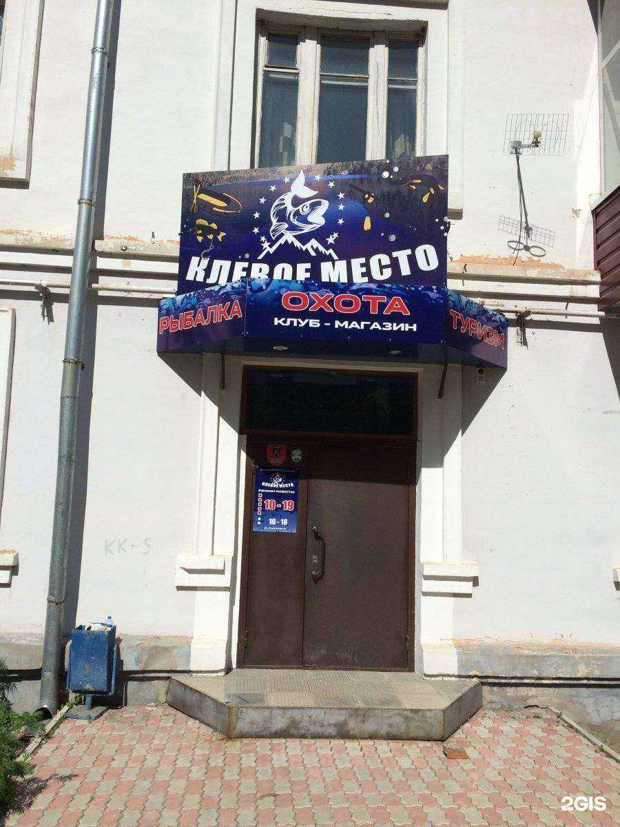 Отзывы на компанию Клёвое место в Комсомольске-на-Амуре c фото