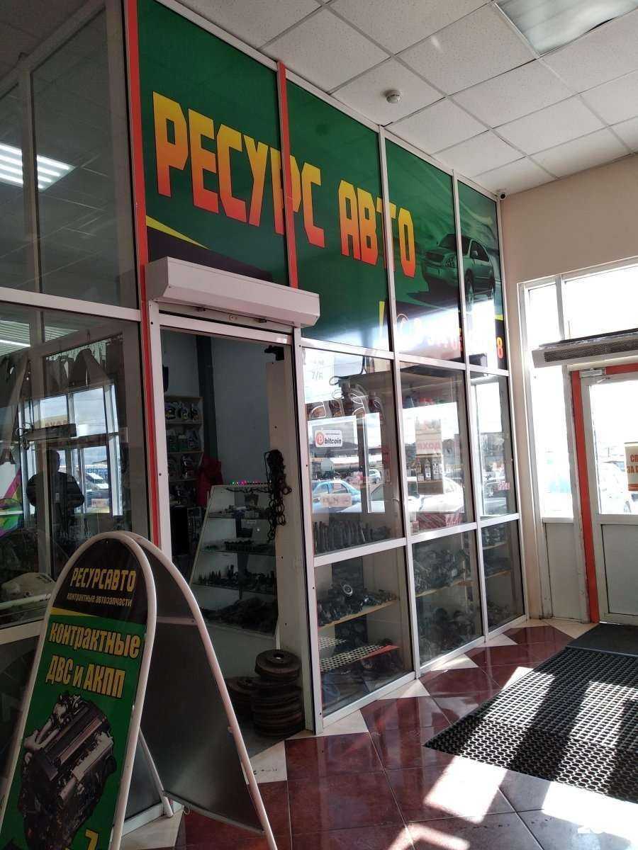 Отзывы на компанию Ресурс авто в г. Улан-Удэ c фото