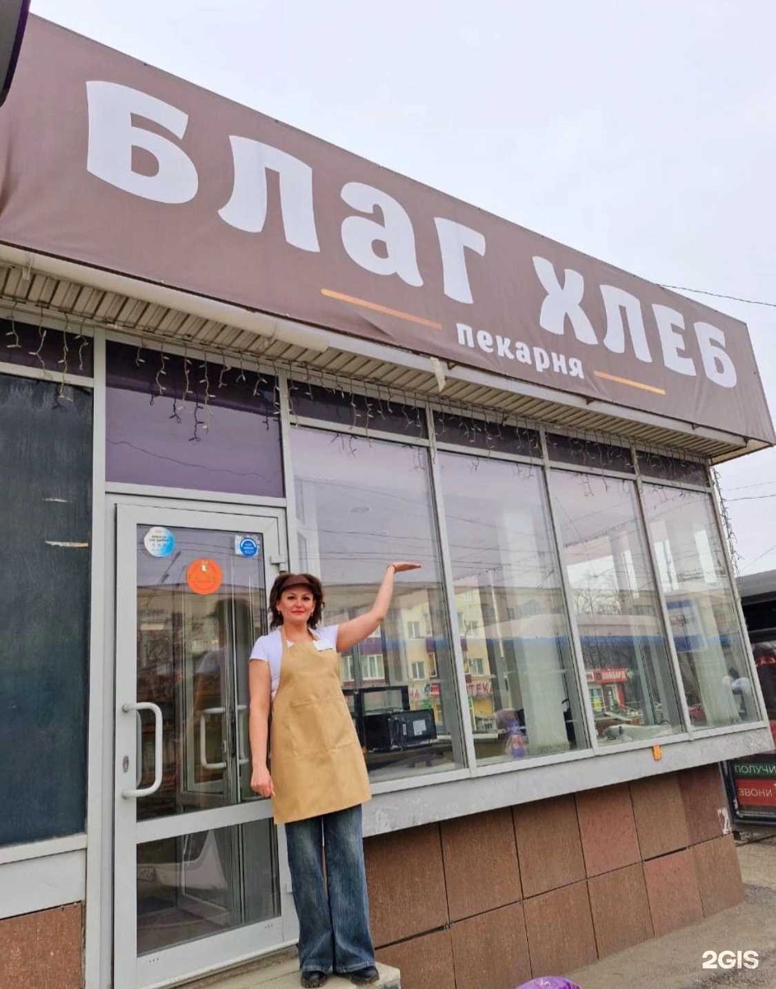 Отзывы на компанию БлагХлеб в г. Уфа c фото