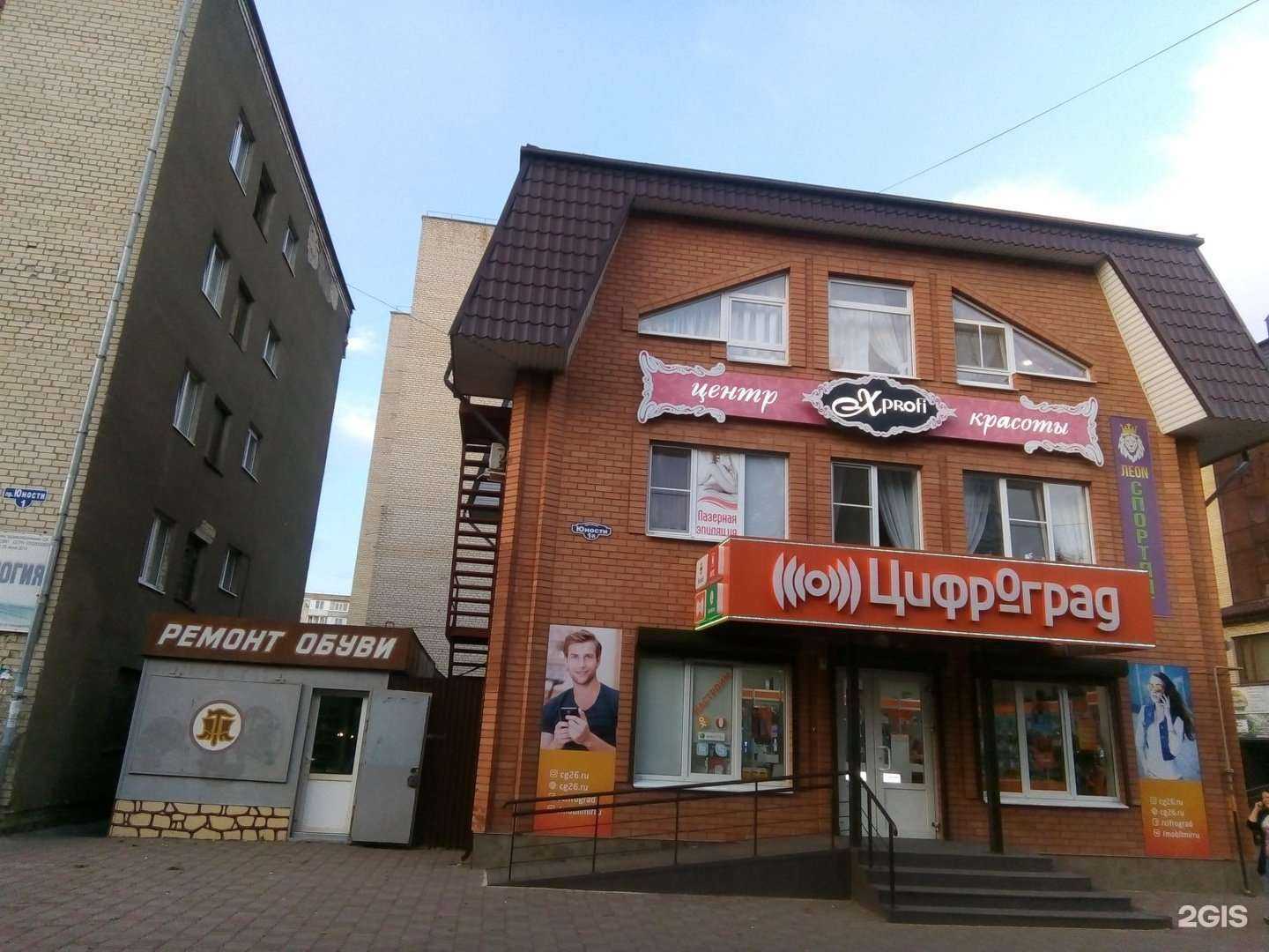 Отзывы на компанию X-profi в Ставрополе c фото - фотография 2 из 2