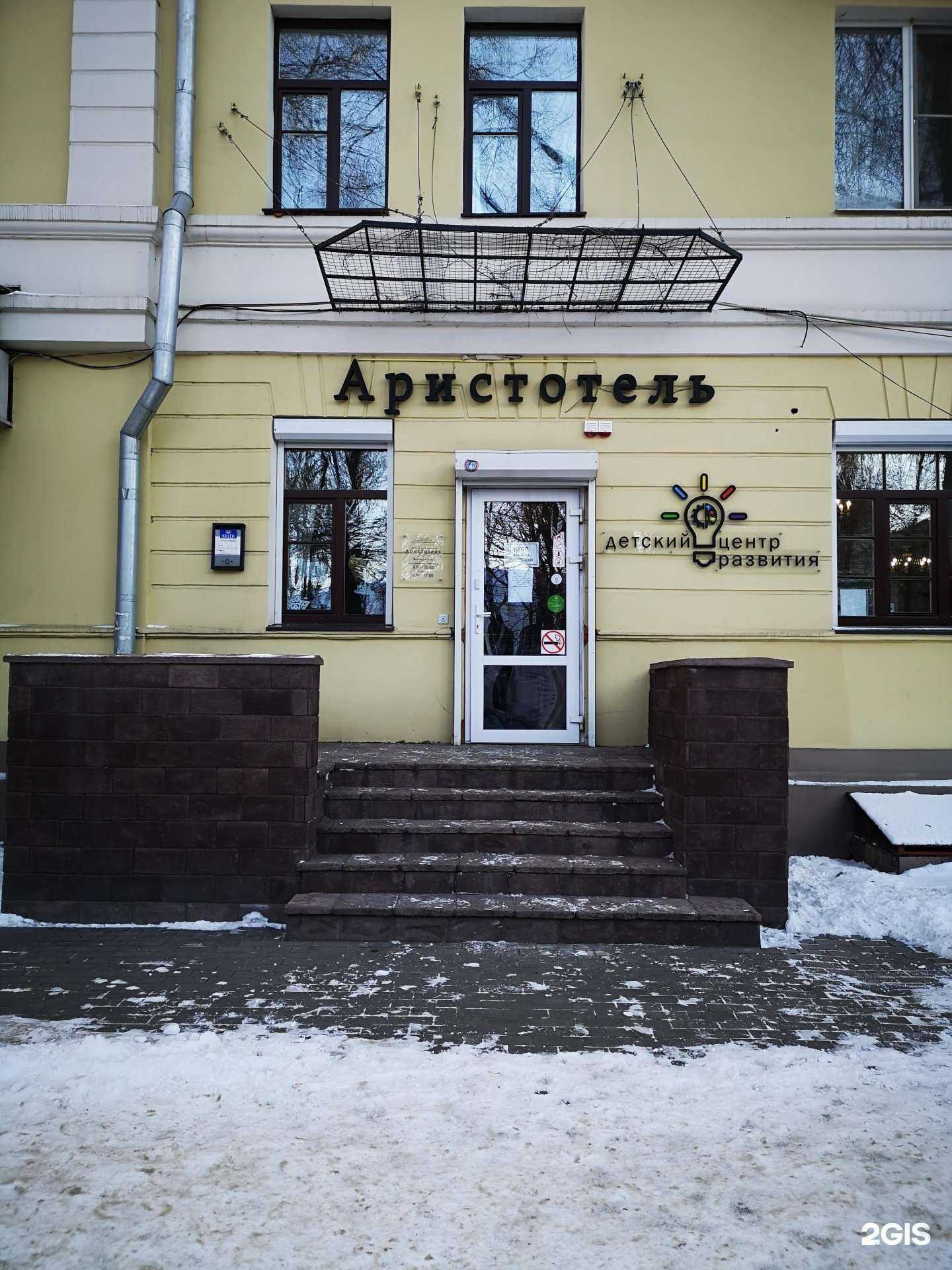 Отзывы на компанию Аристотель в Воронеже c фото