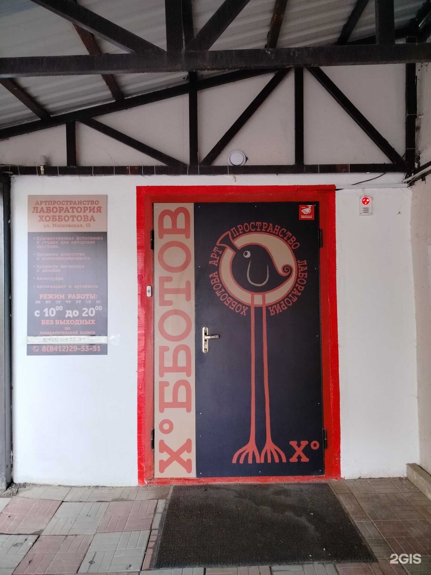 Отзывы на компанию Лаборатория Хобботова в Пензе c фото