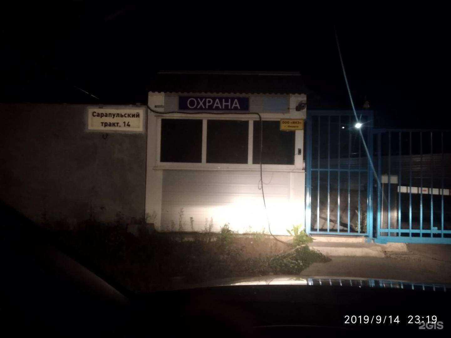 Отзывы на компанию Медведево в г. Ижевск c фото