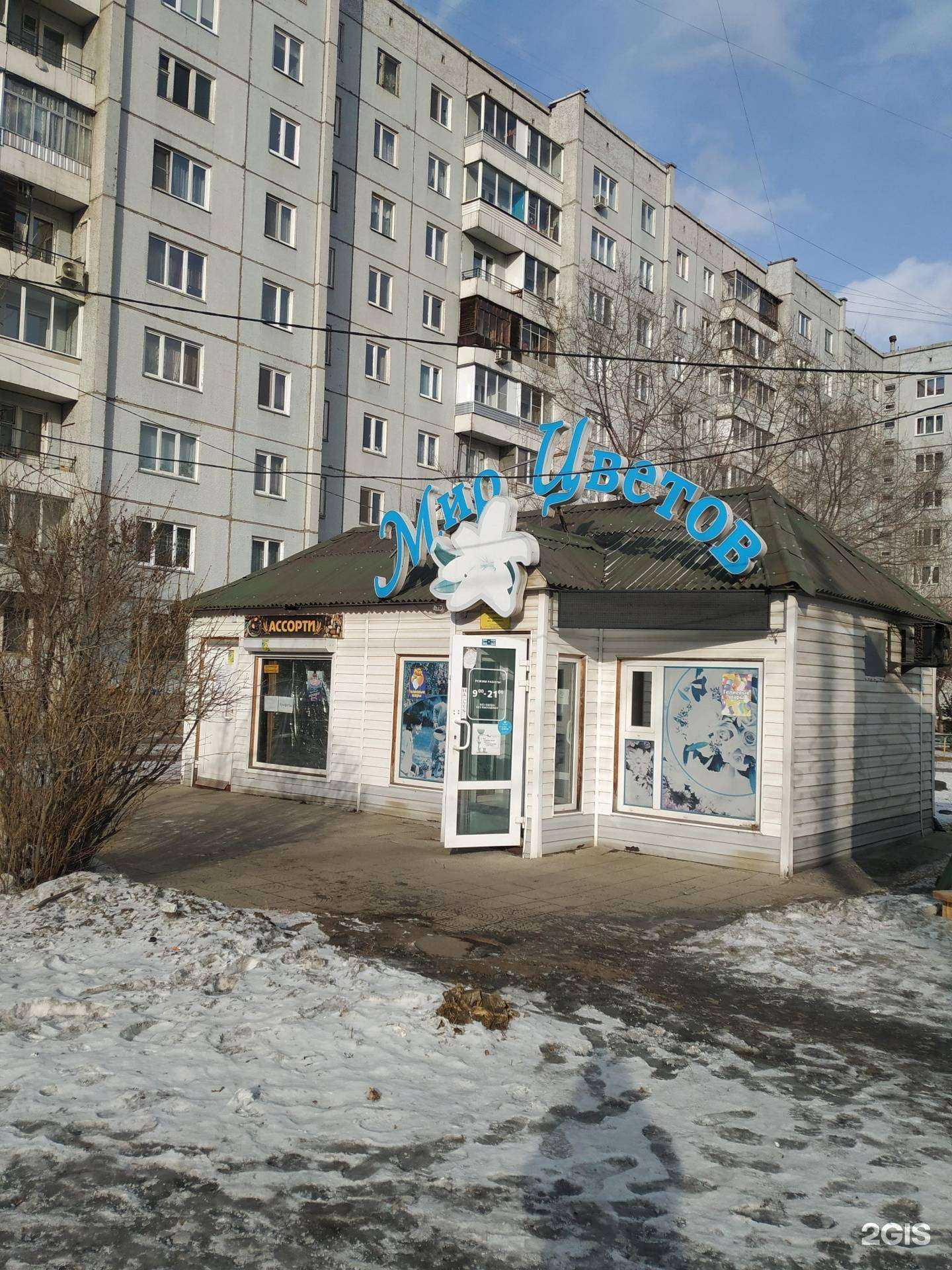 Отзывы на компанию Мир цветов в Красноярске c фото