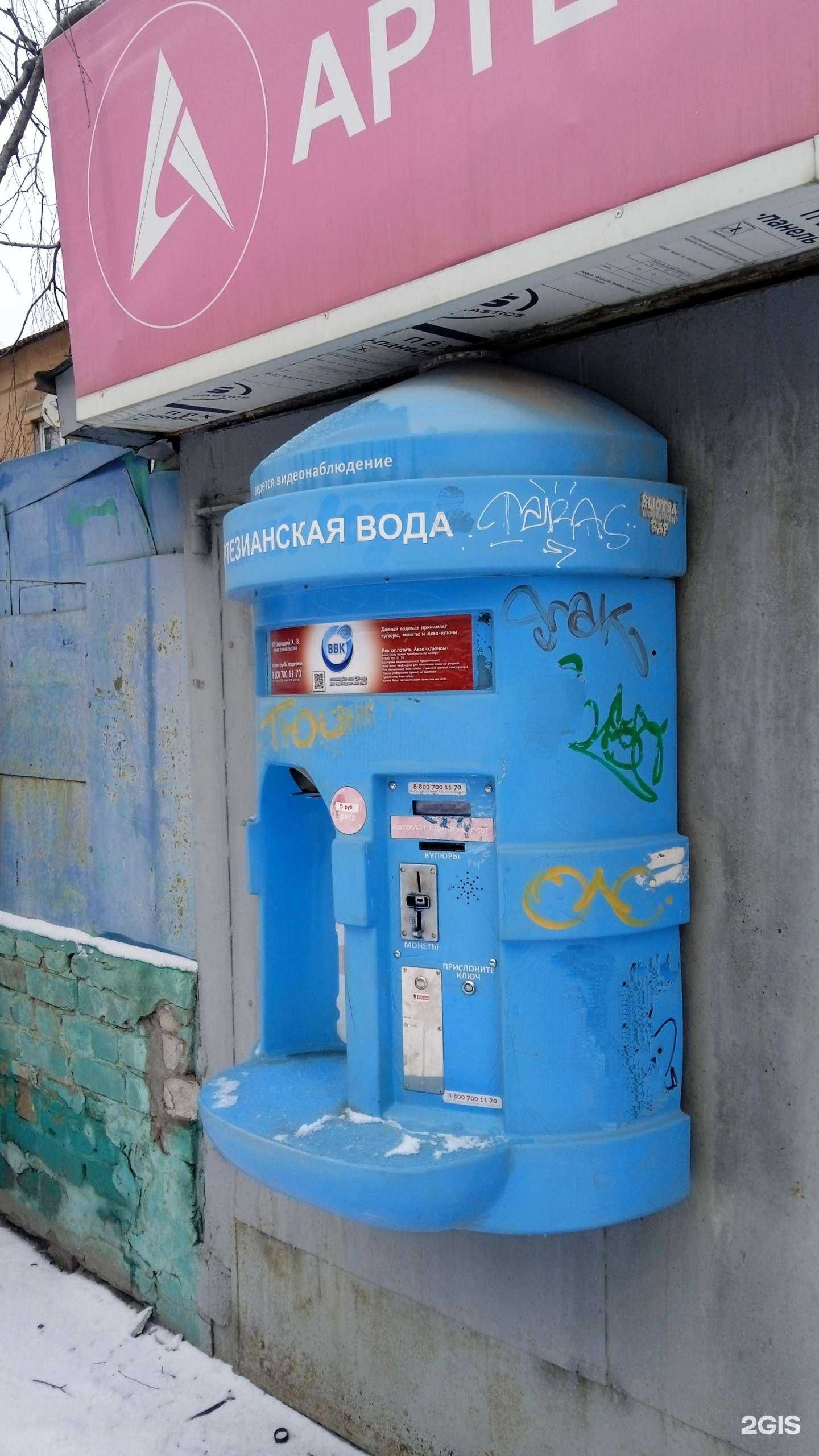 Отзывы на компанию Воронежская водная компания в г. Воронеж c фото